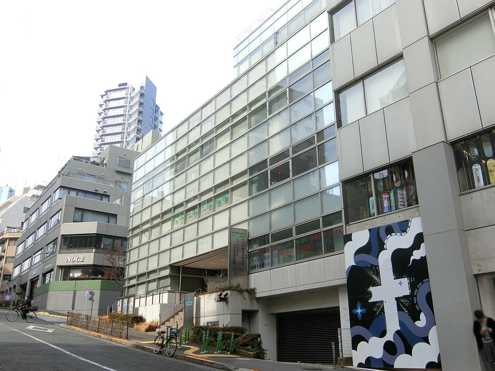 近くのハローワーク渋谷