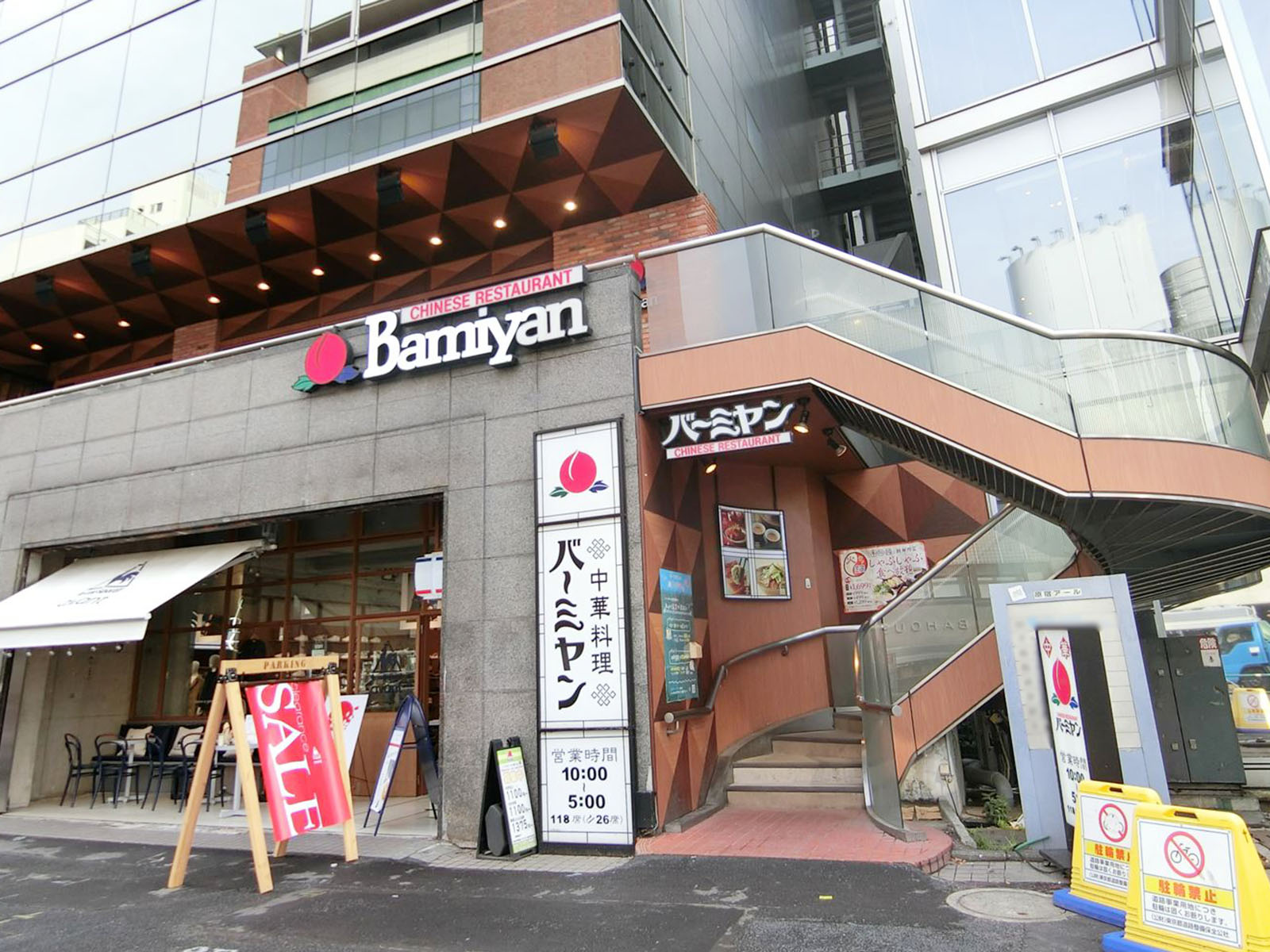 近くのバーミヤン神宮前店