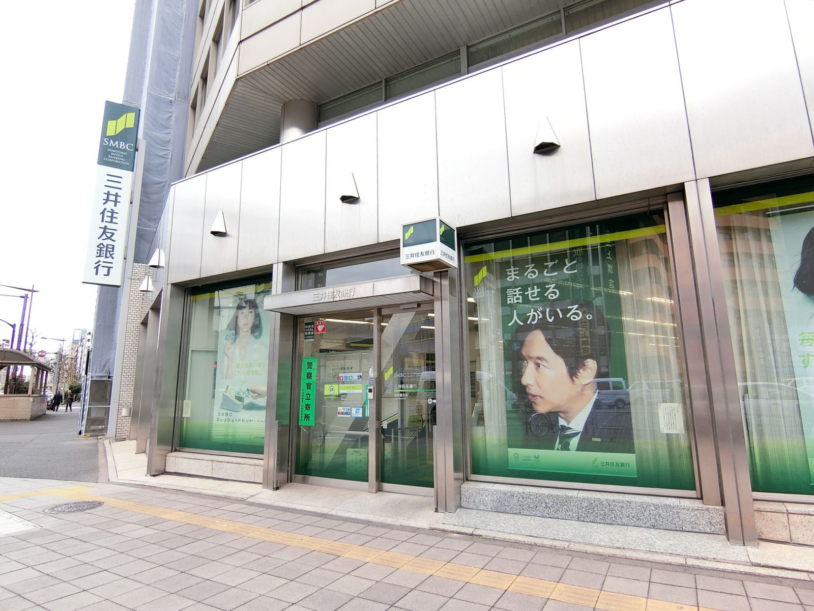 至近の三井住友銀行浅草橋支店