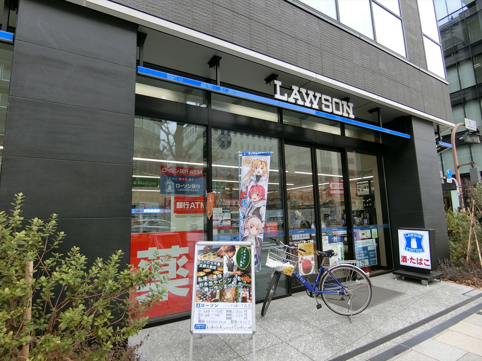 徒歩2分のローソンH八丁堀一丁目店