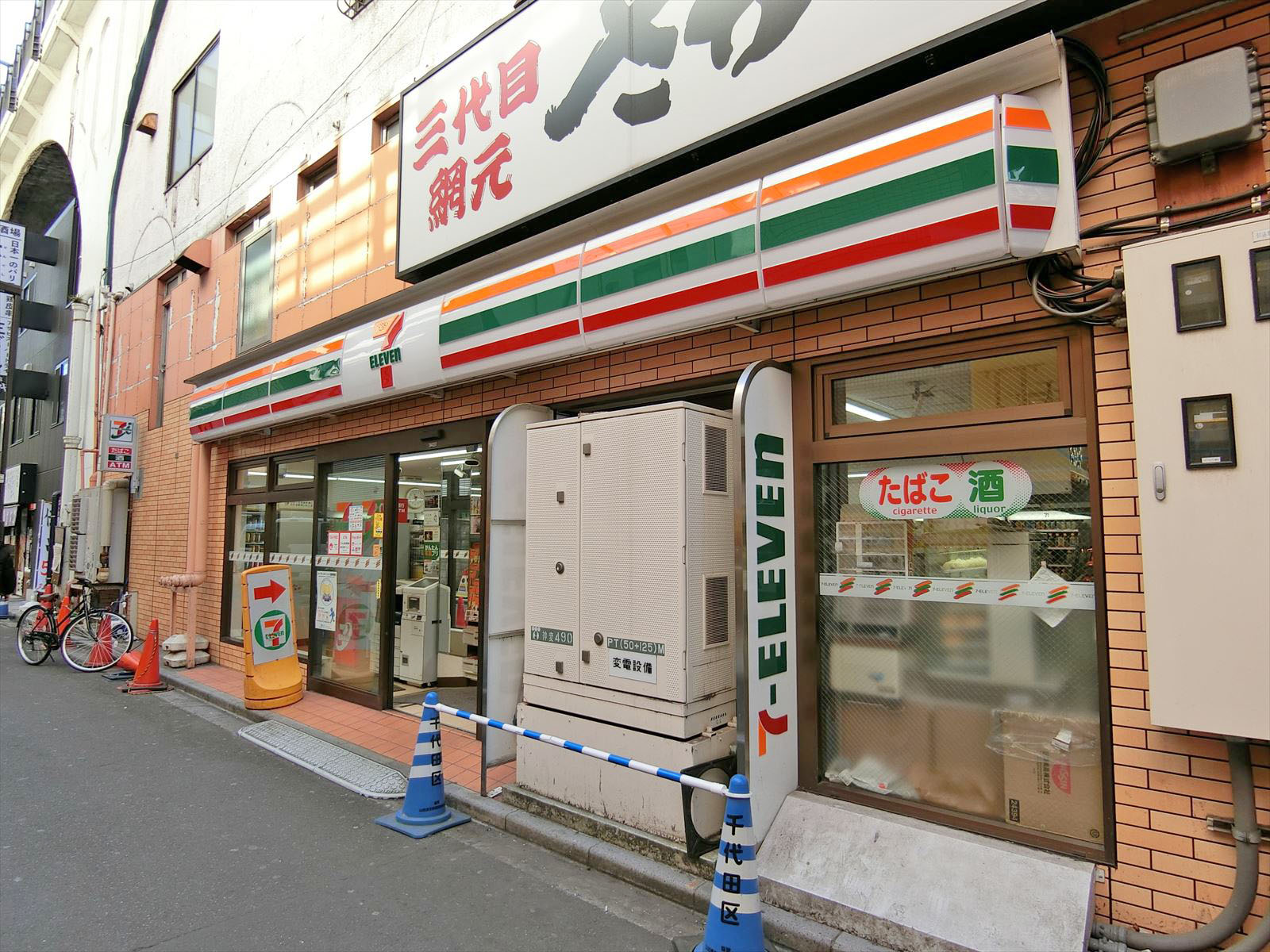徒歩2分のセブンイレブン秋葉原昭和通り店