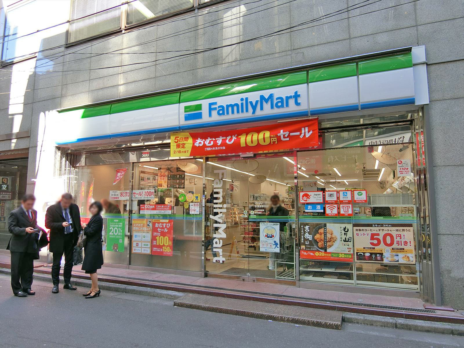 徒歩1分のファミリーマート秋葉原駅前店