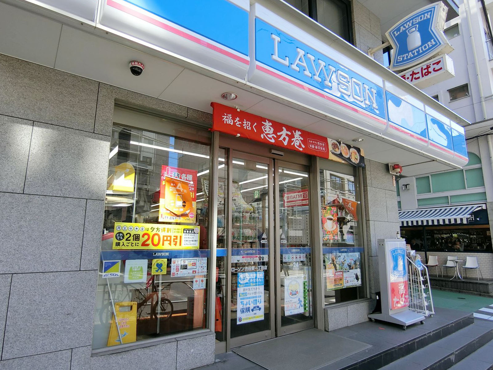 近くにあるローソン渋谷東1丁目店