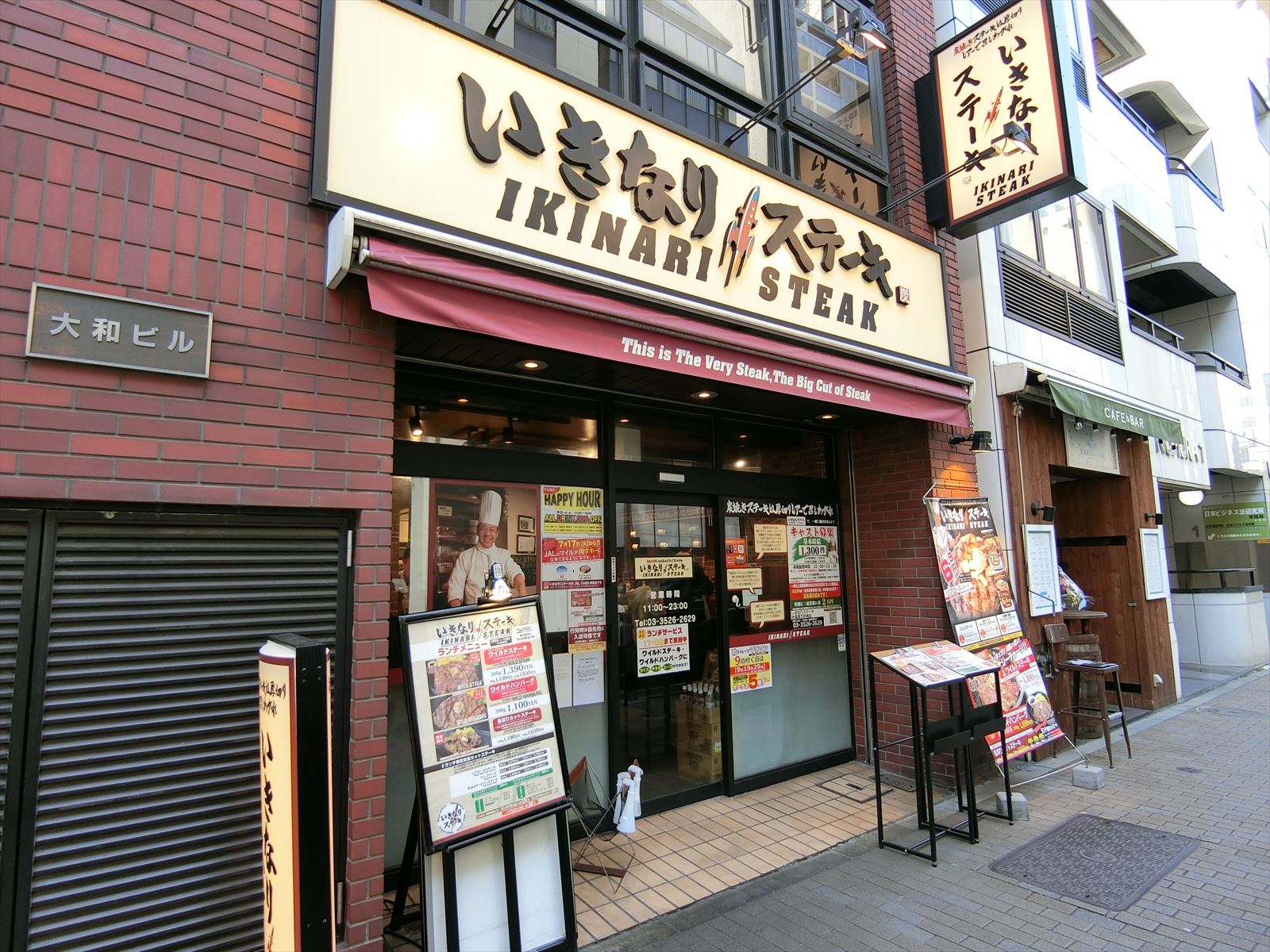 向かいのいきなりステーキ秋葉原万世橋店