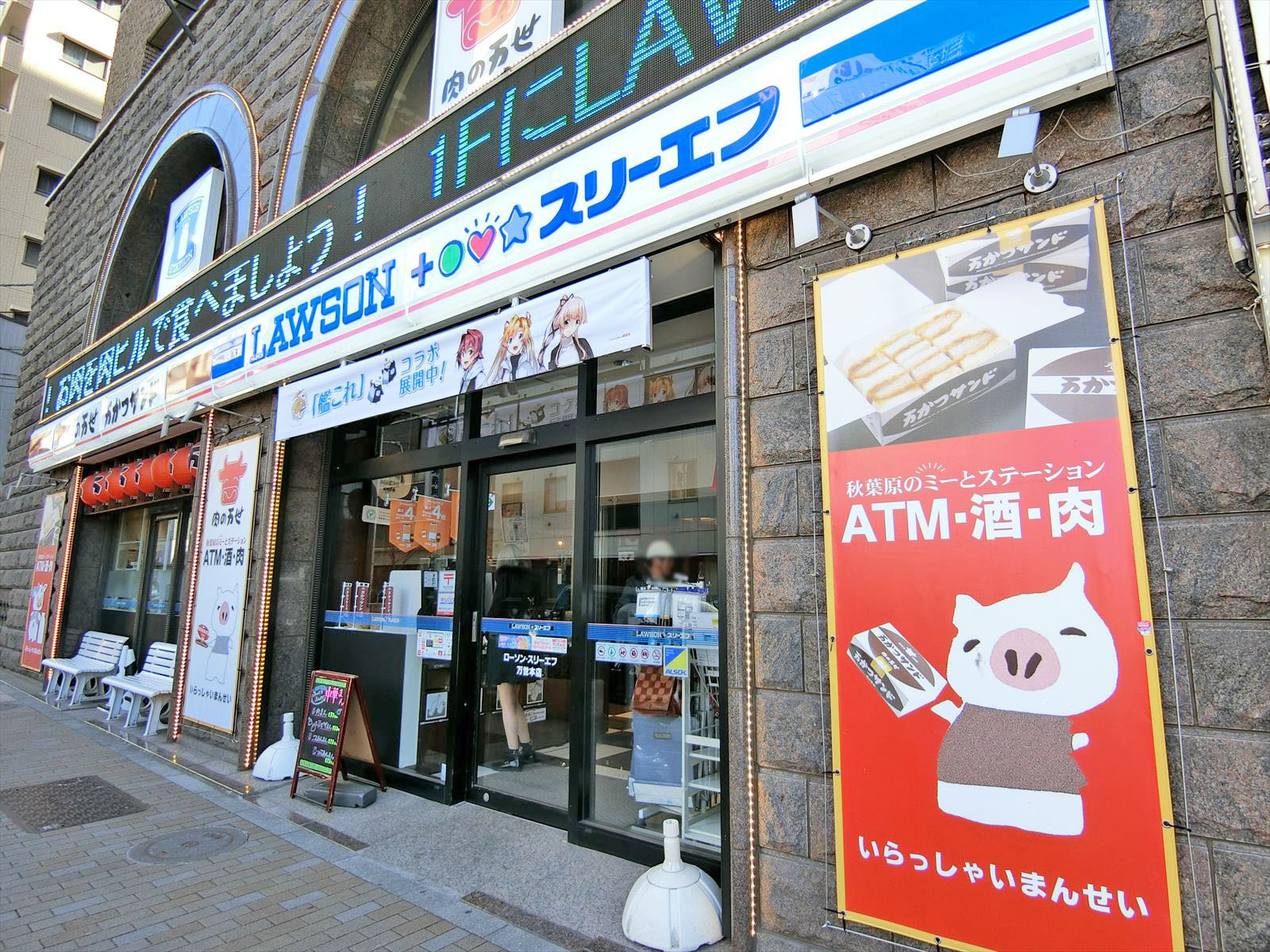 同じ並びのローソン・スリーエフ万世本店
