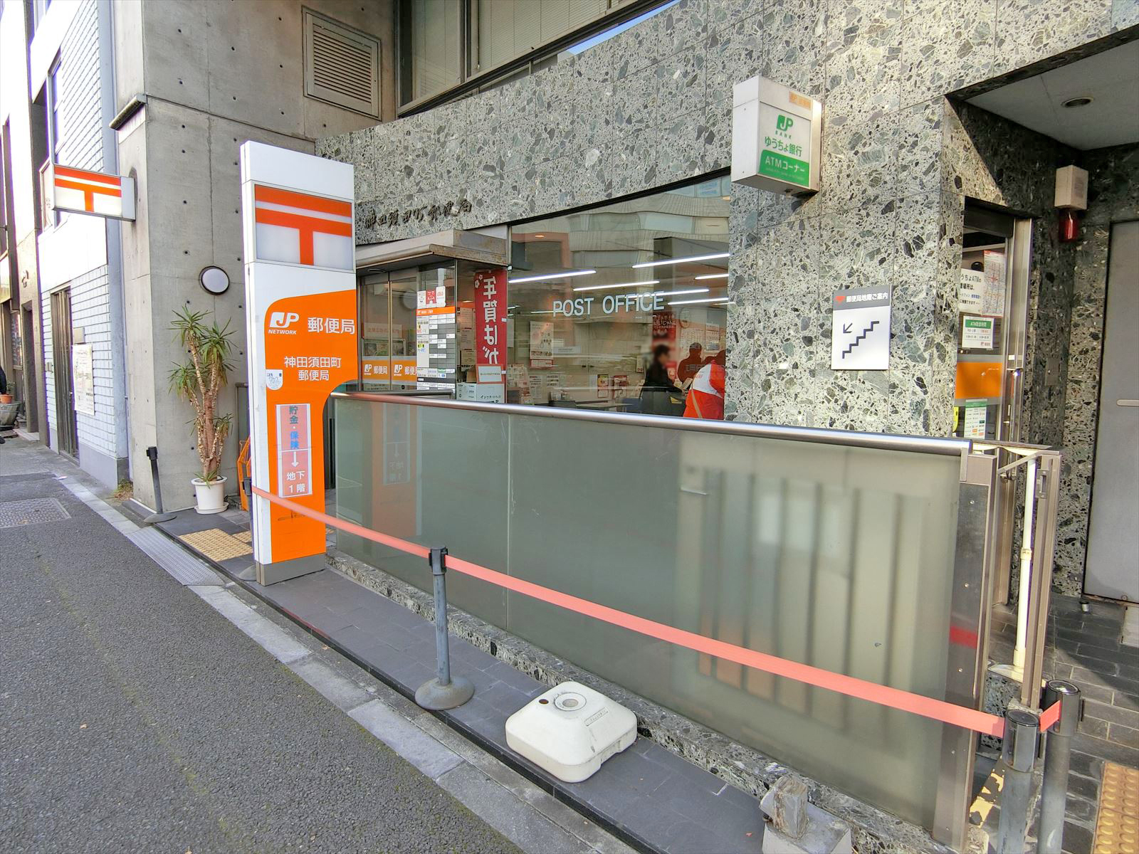 向かいの通りの神田須田町郵便局
