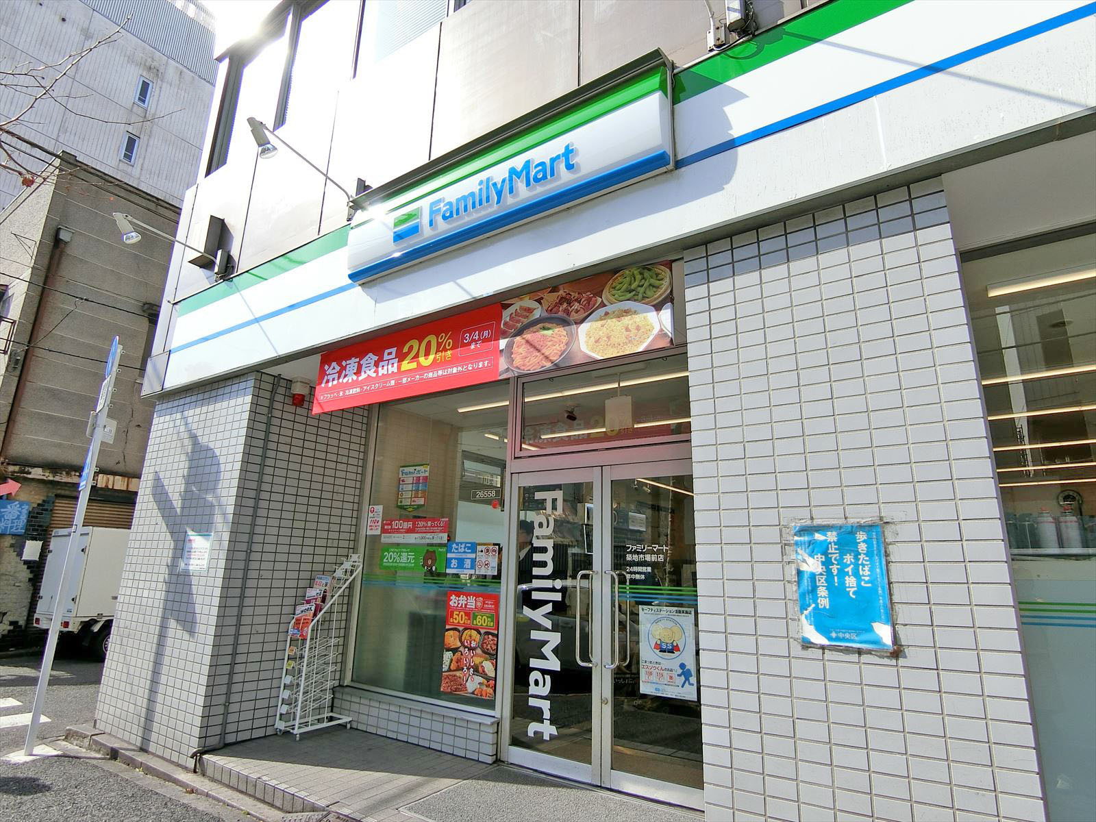 徒歩1分のファミリーマート築地市場前店