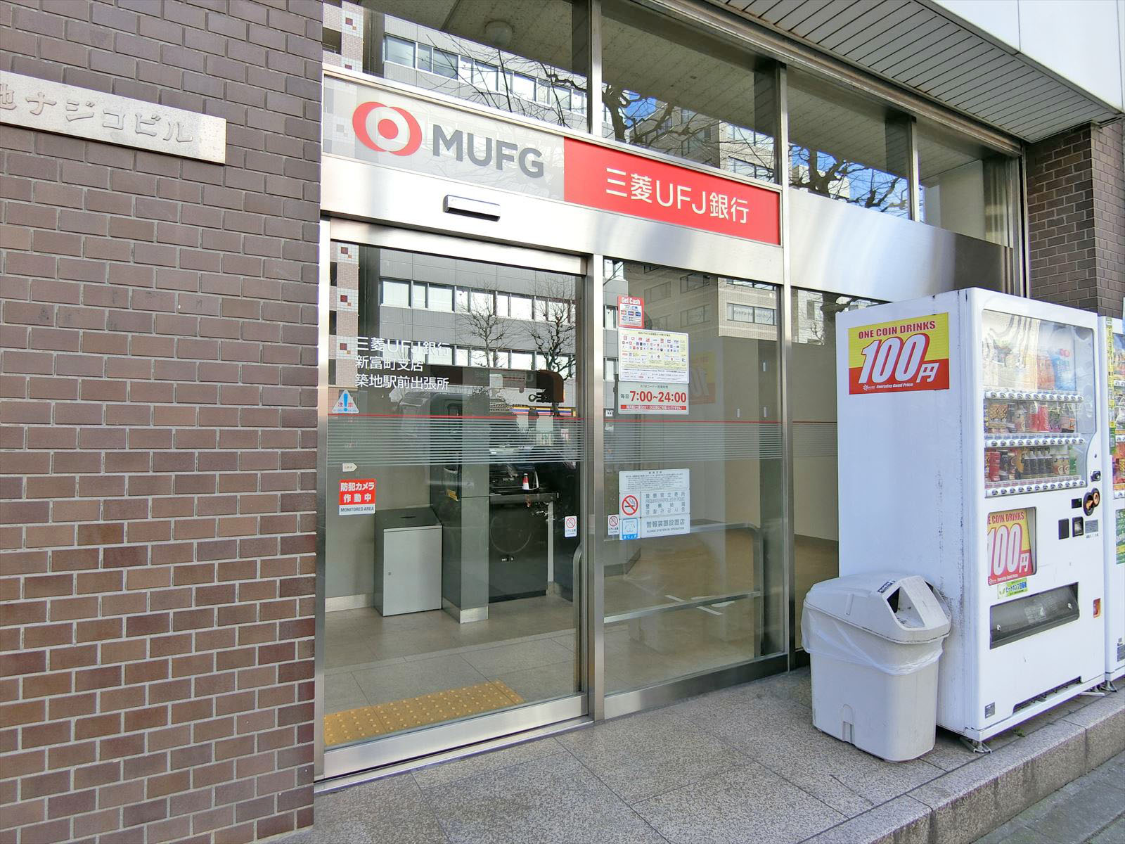 徒歩1分の三菱東京UFJ銀行築地駅前出張所