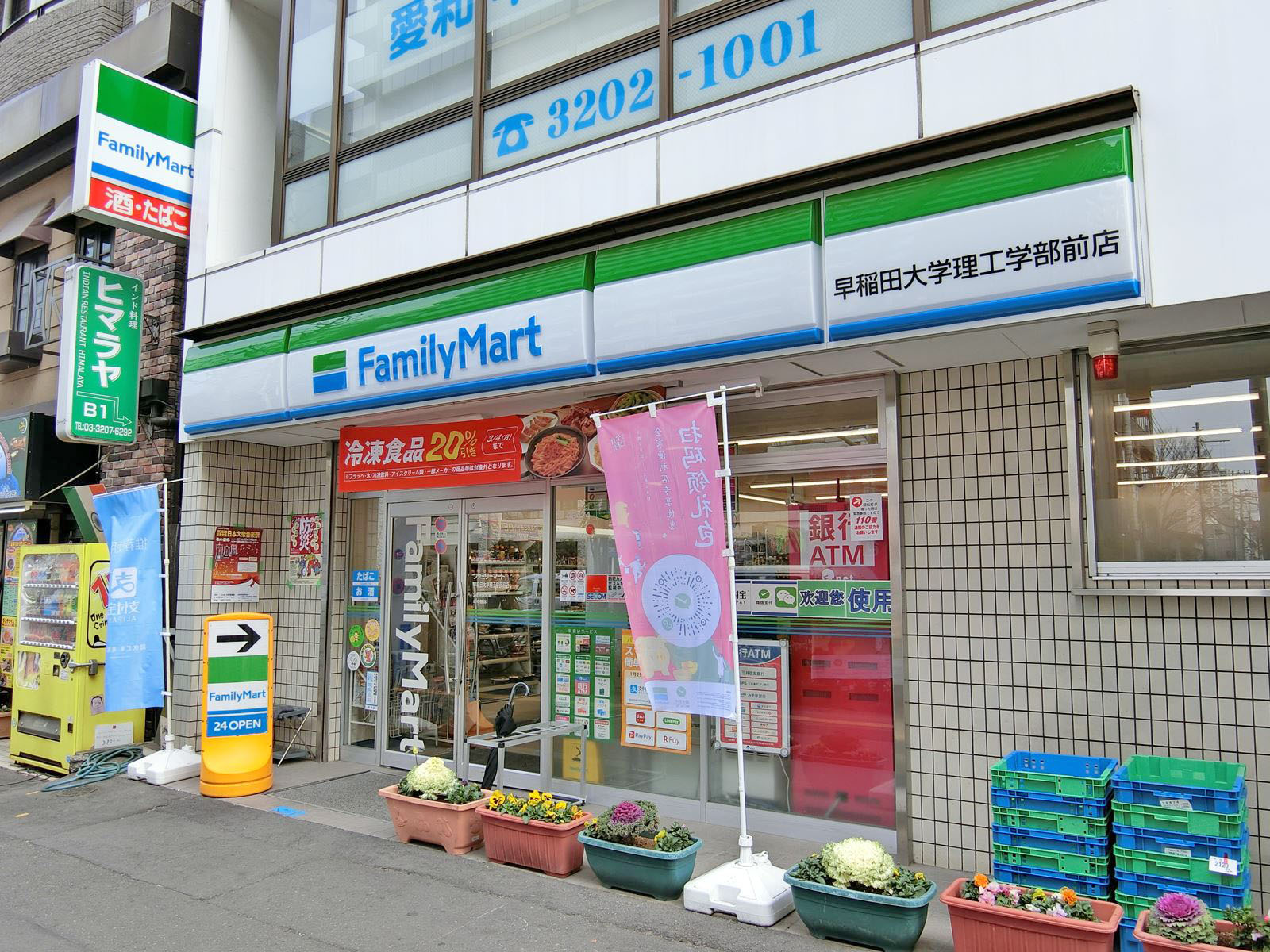 徒歩1分のファミリーマート早稲田大学理工学部前店