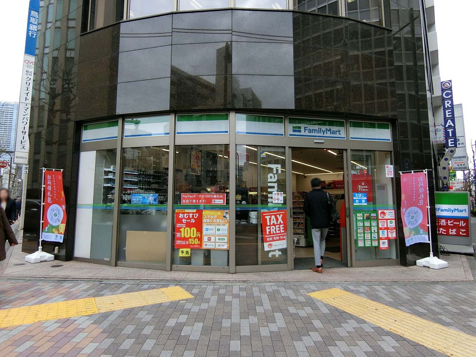 徒歩1分のファミリーマート