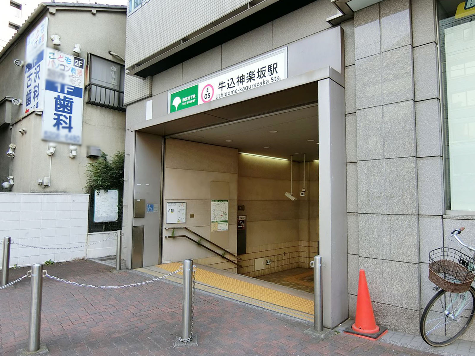 最寄りの「牛込神楽坂駅」