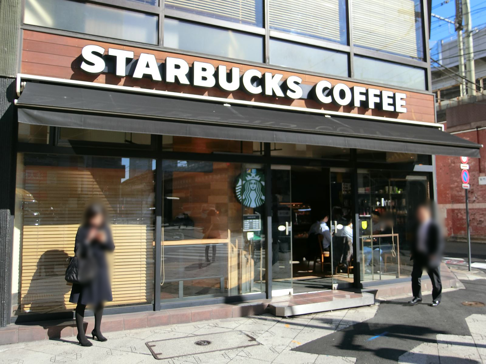 至近のスターバックスコーヒー