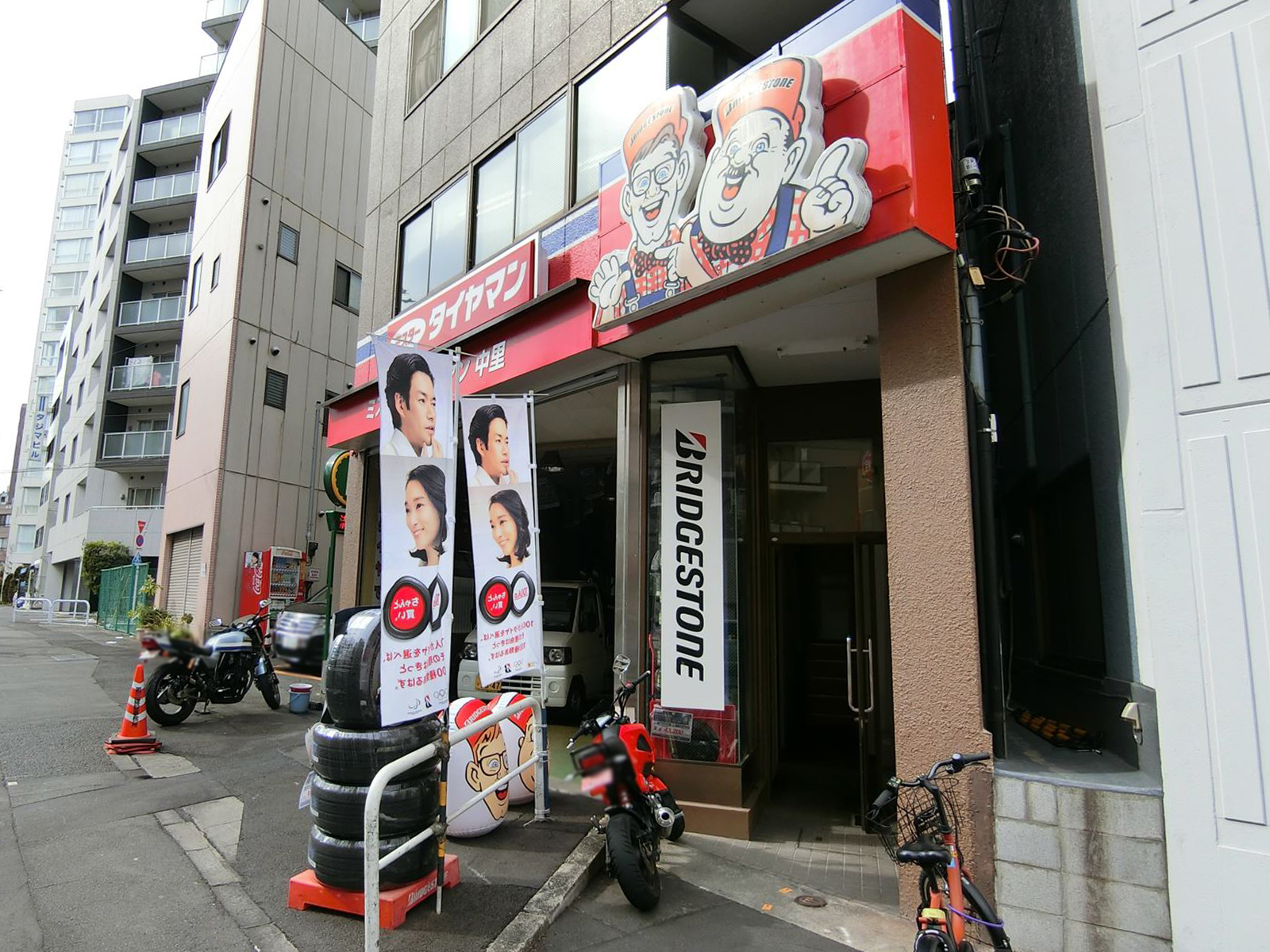 隣のミスタータイヤマン
