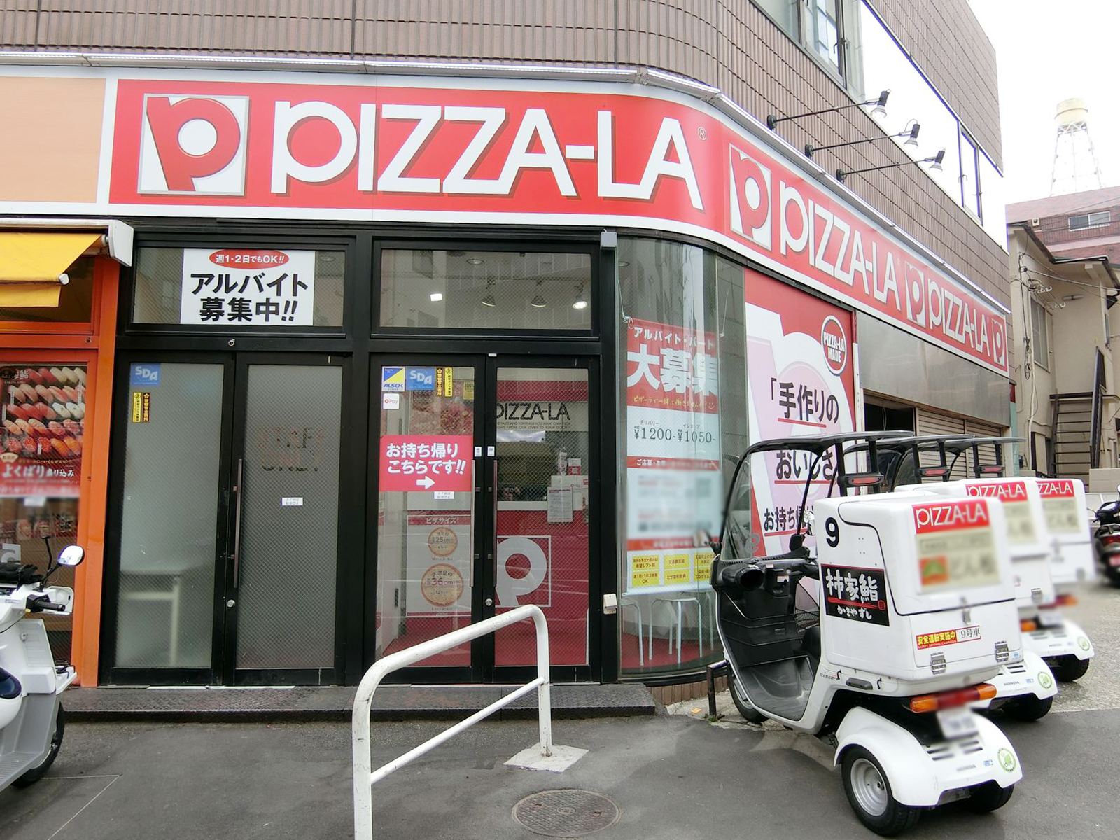 近くのピザーラ四ツ谷店