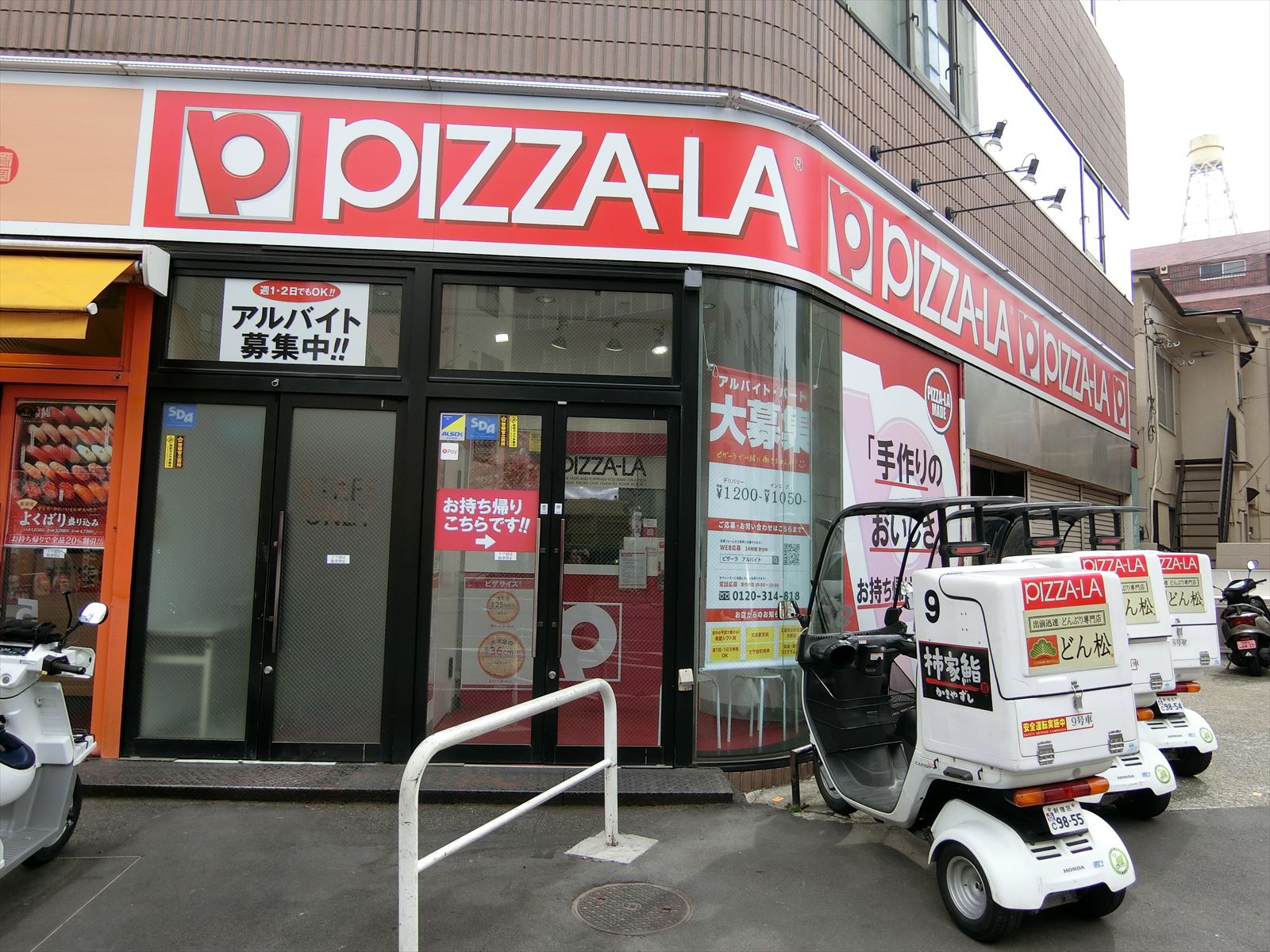 徒歩2分のピザーラ四ツ谷店