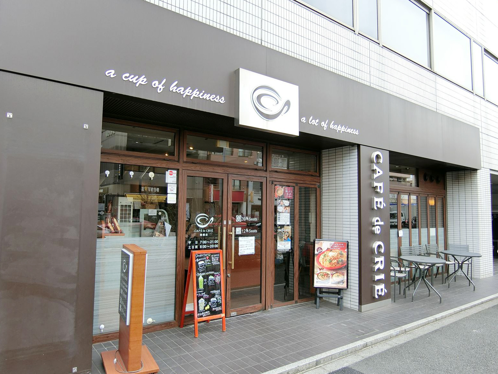 至近のカフェ・ド・クリエ曙橋店