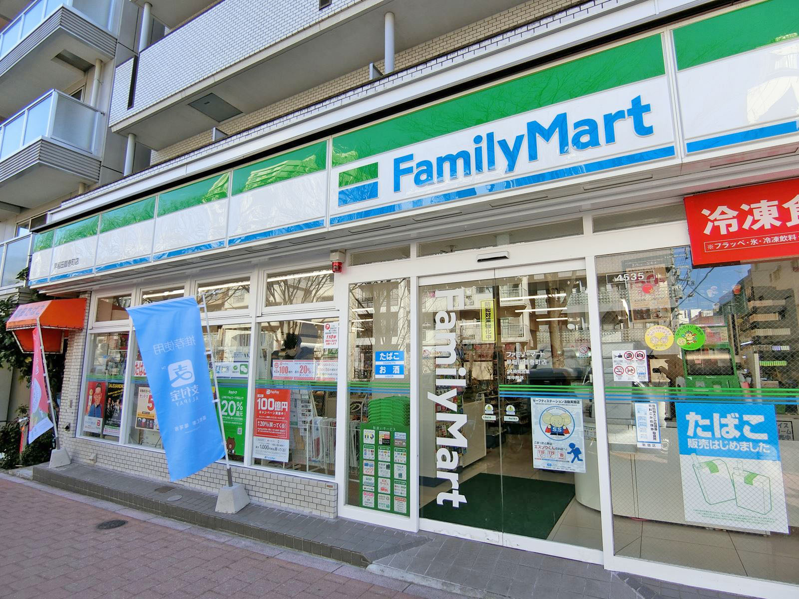 徒歩1分のファミリーマート早稲田鶴巻町店