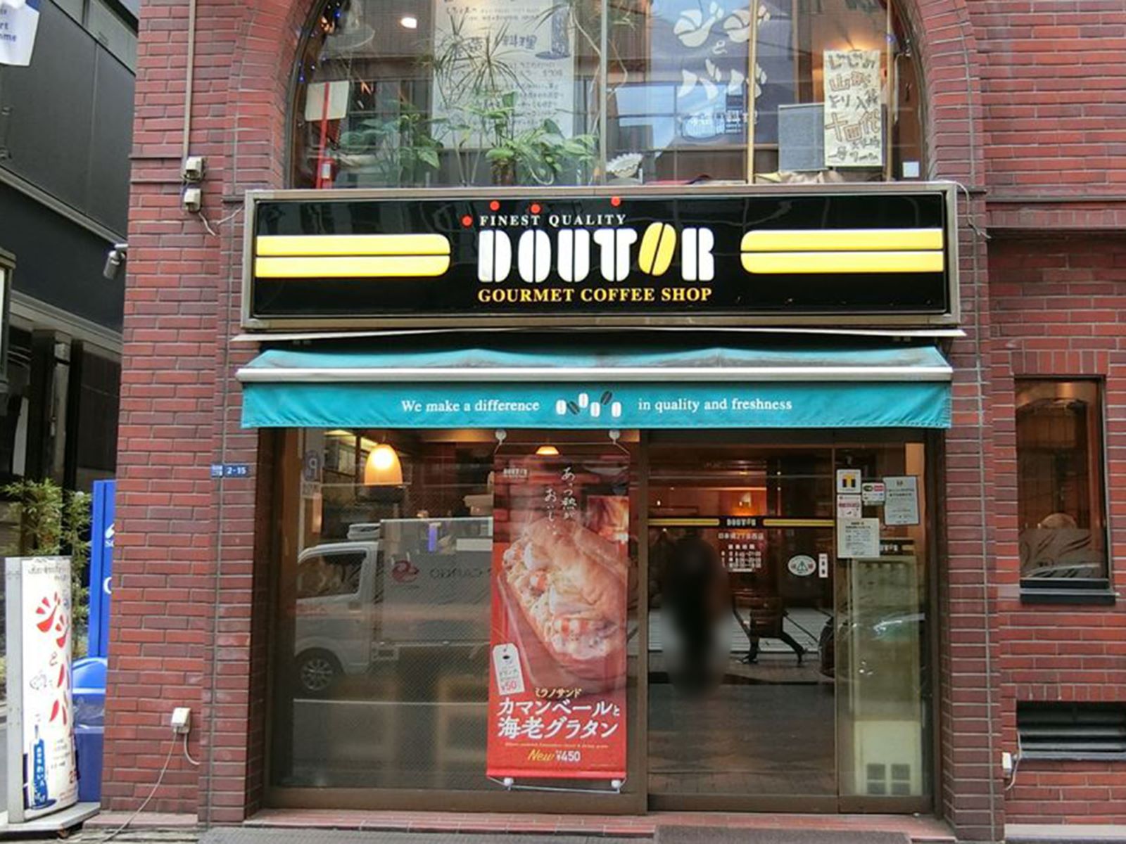 付近のドトールコーヒー