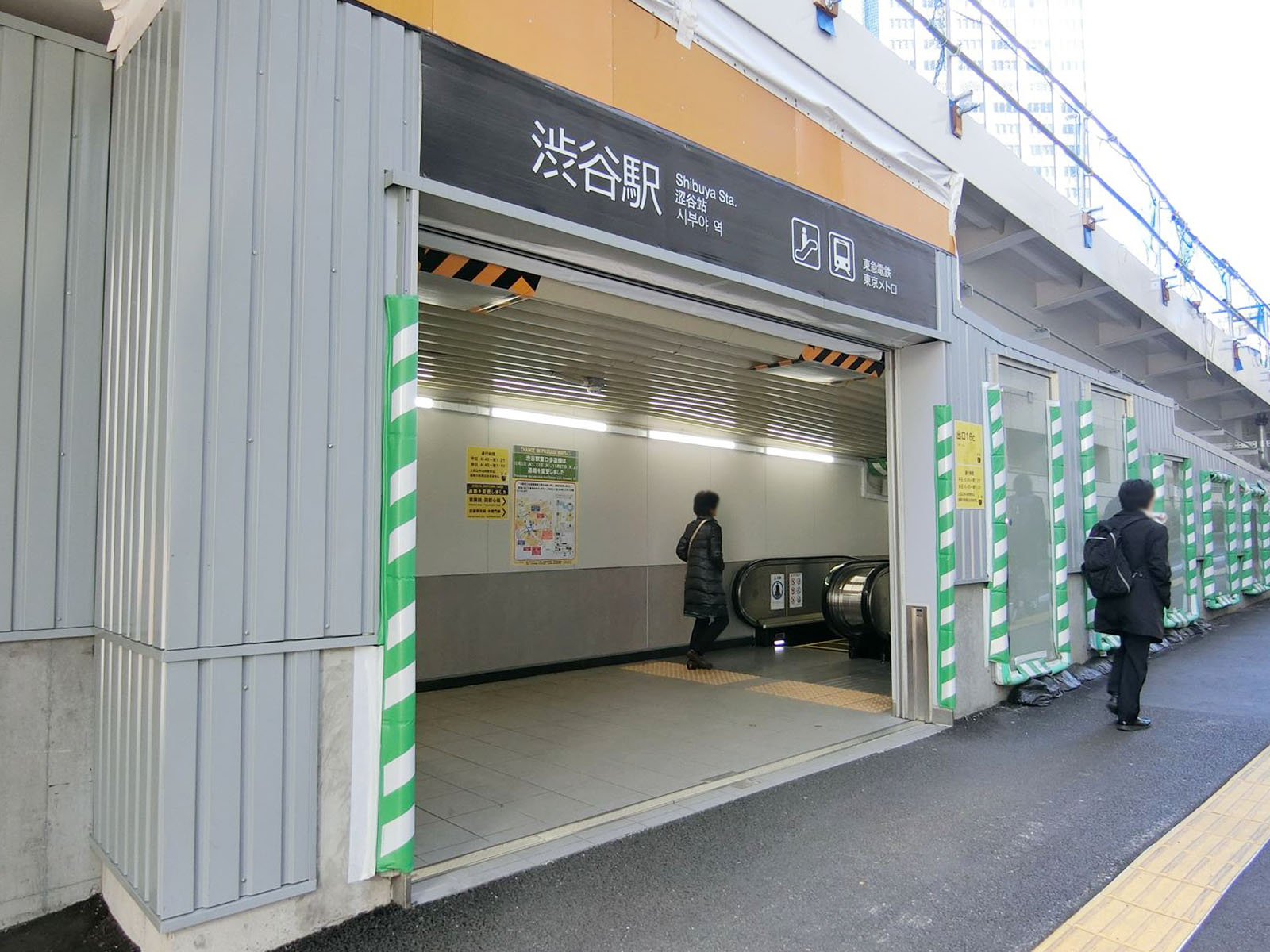 最寄りの「渋谷駅」