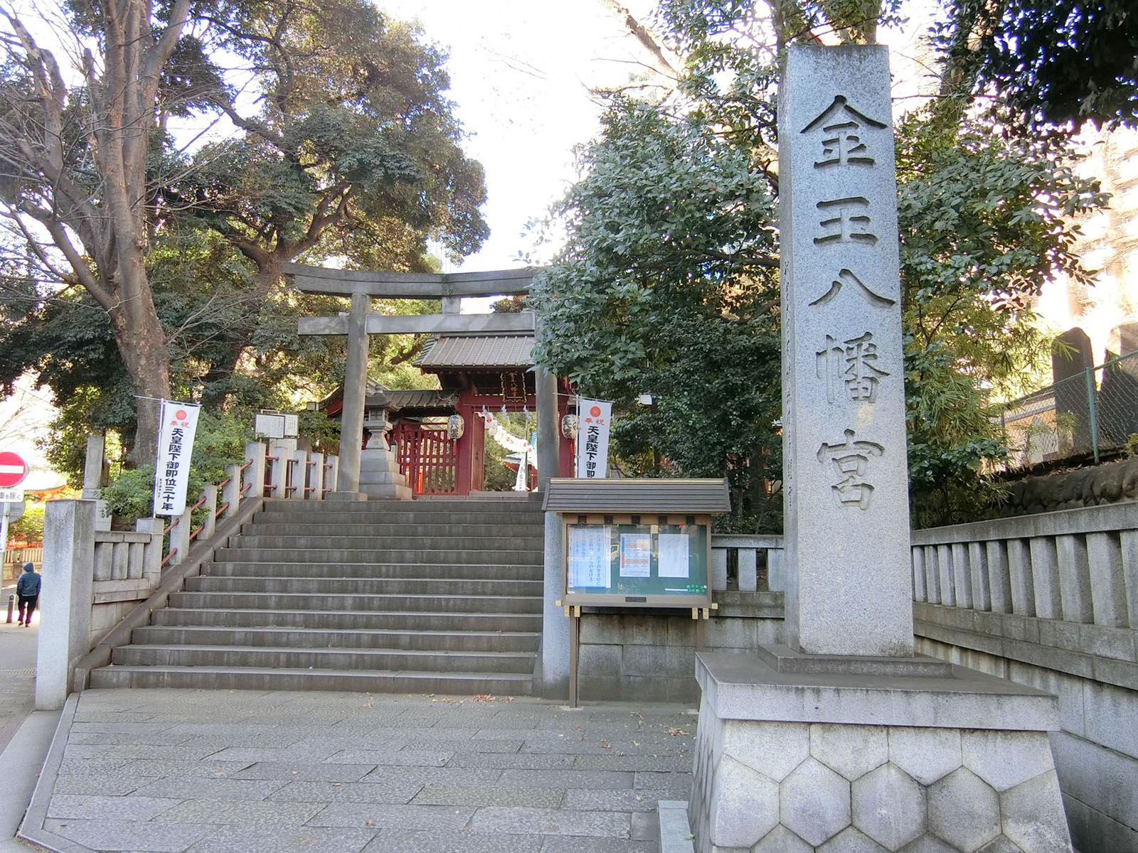 近くの金王八幡宮