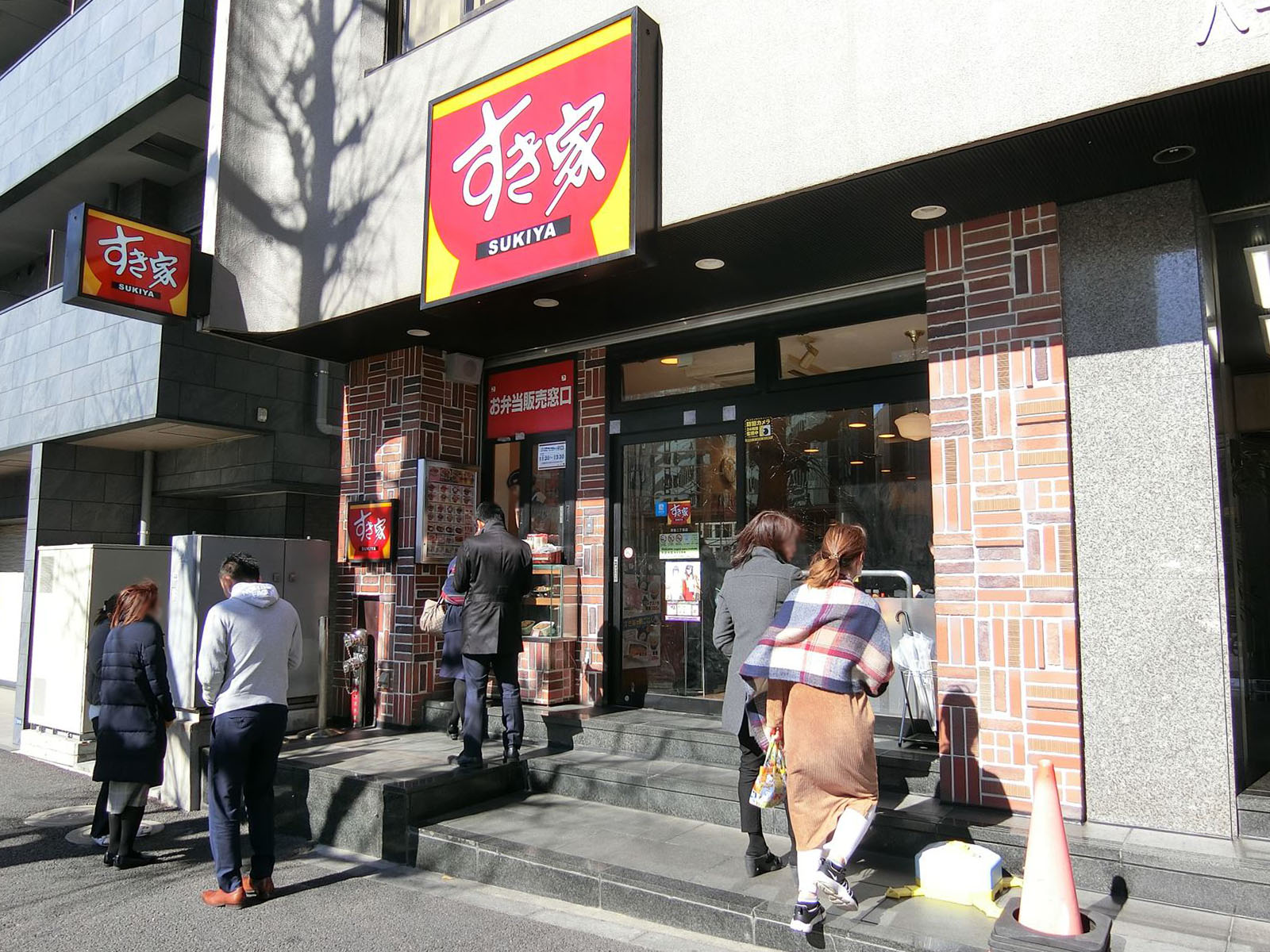 徒歩3分のすき家渋谷二丁目店