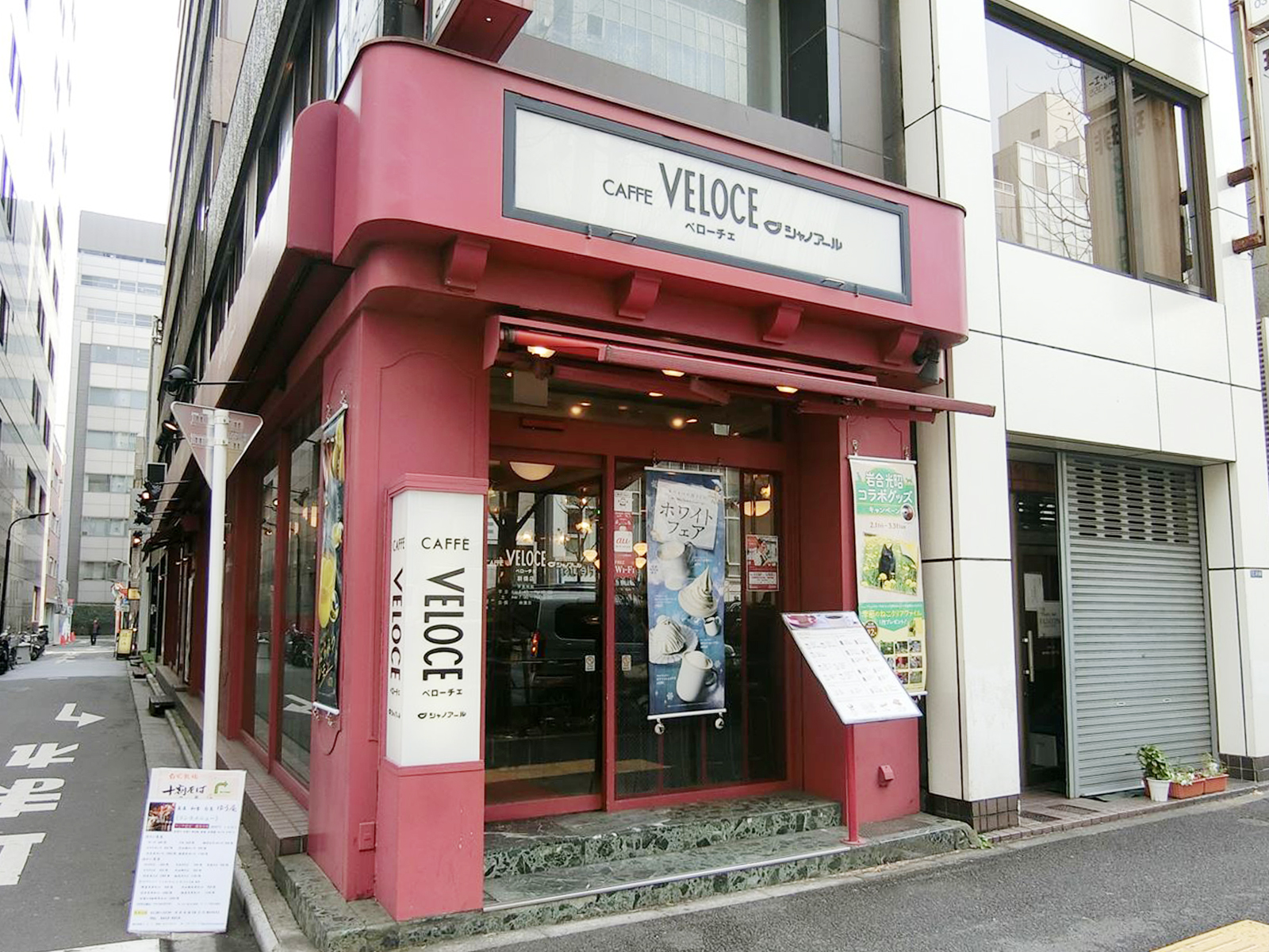 徒歩1分のベローチェ新橋店