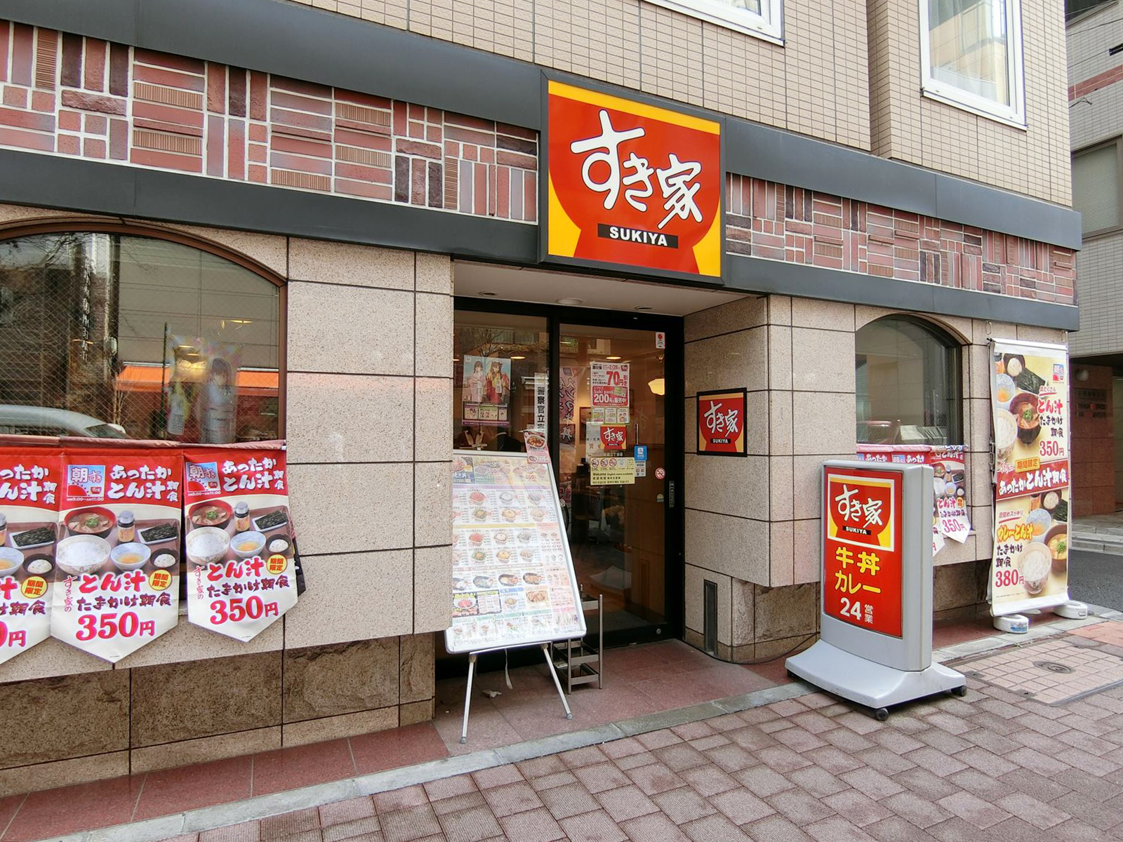向かいの並びのすき家新橋三丁目店