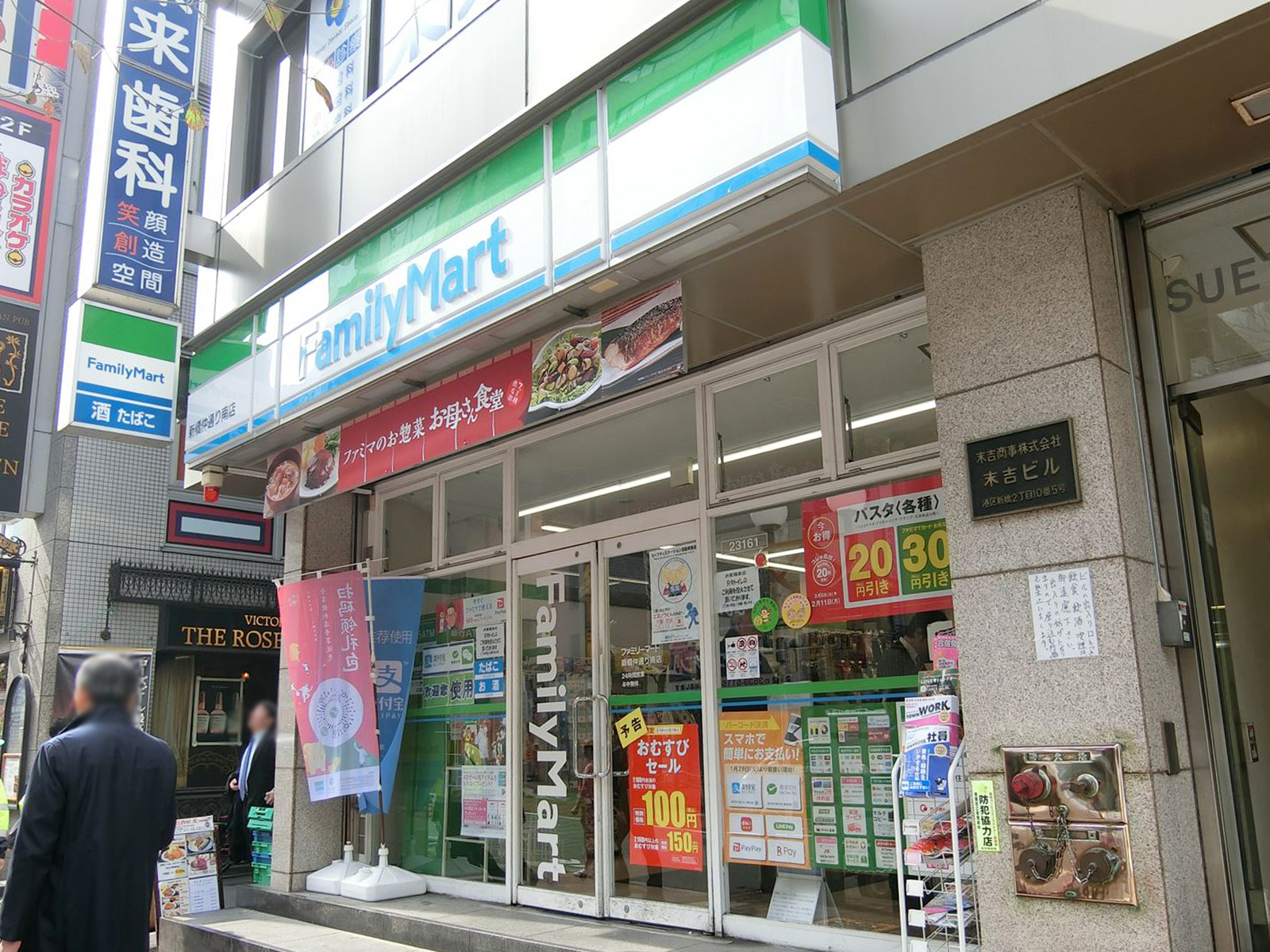 徒歩2分のファミリーマート新橋仲通り南店