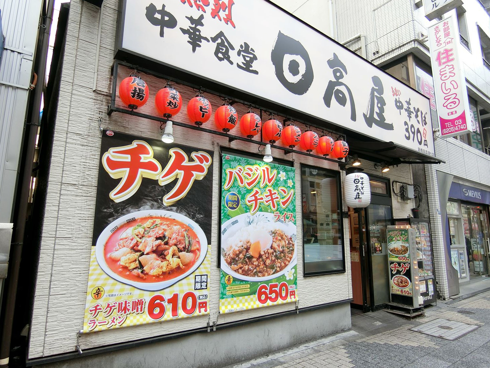 徒歩1分の日高屋新橋烏森通店