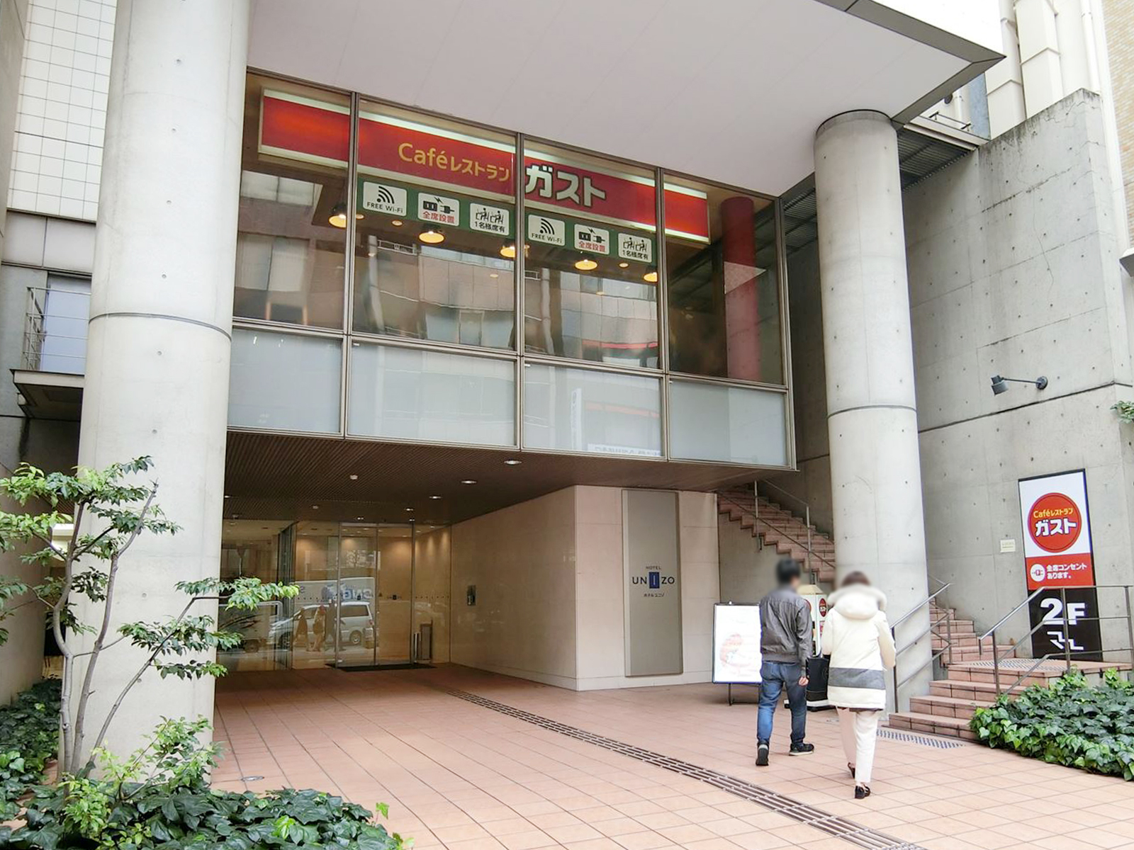 徒歩2分のガスト新橋店