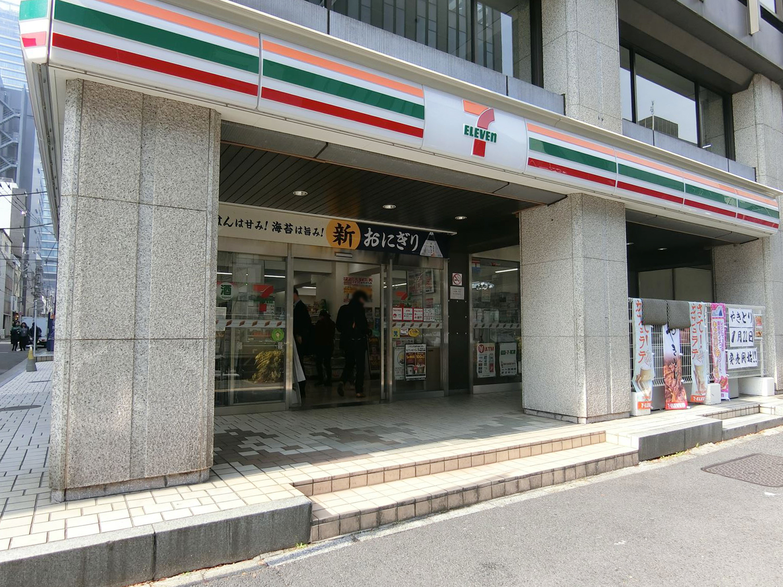 向かいの並びのセブンイレブン西新橋2丁目店