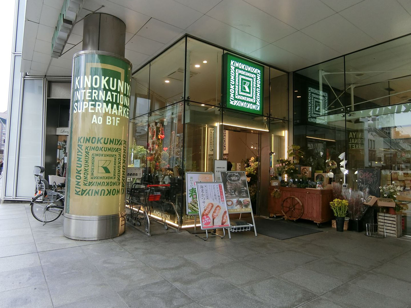 近くのスーパー紀伊国屋