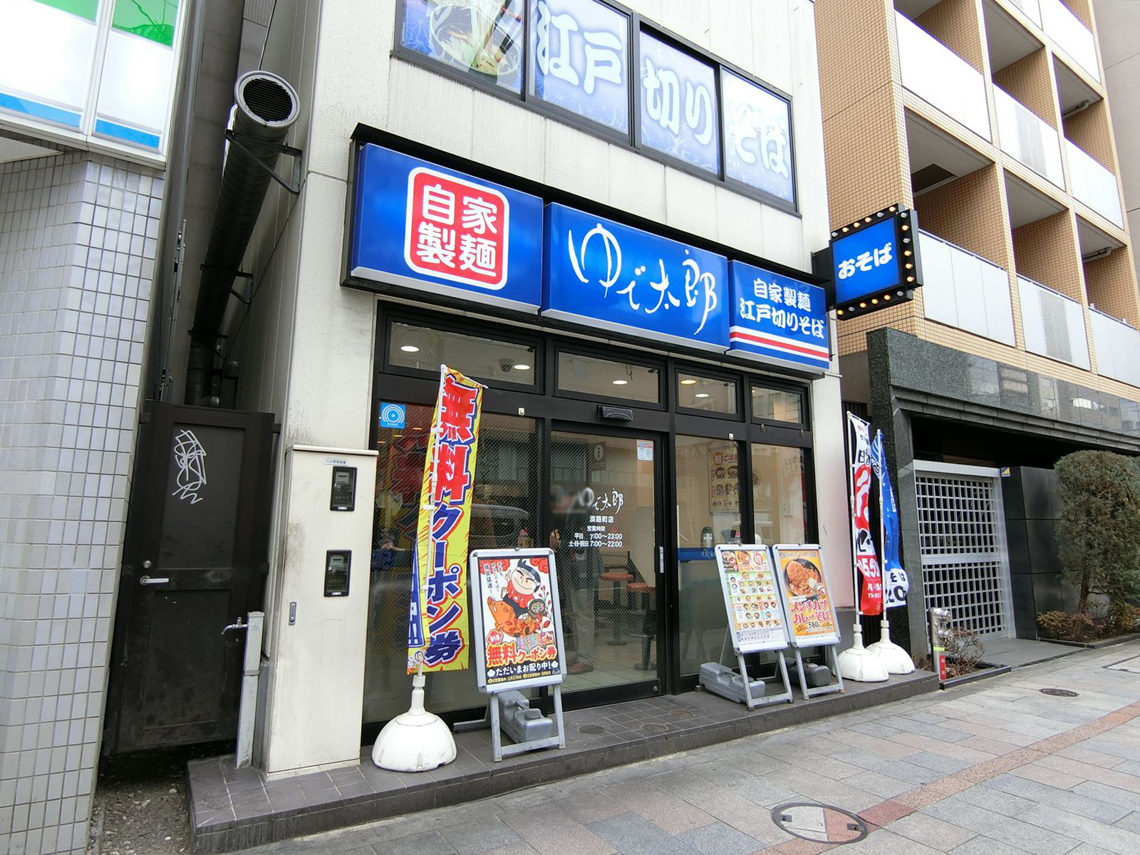 至近のゆで太郎淡路町店