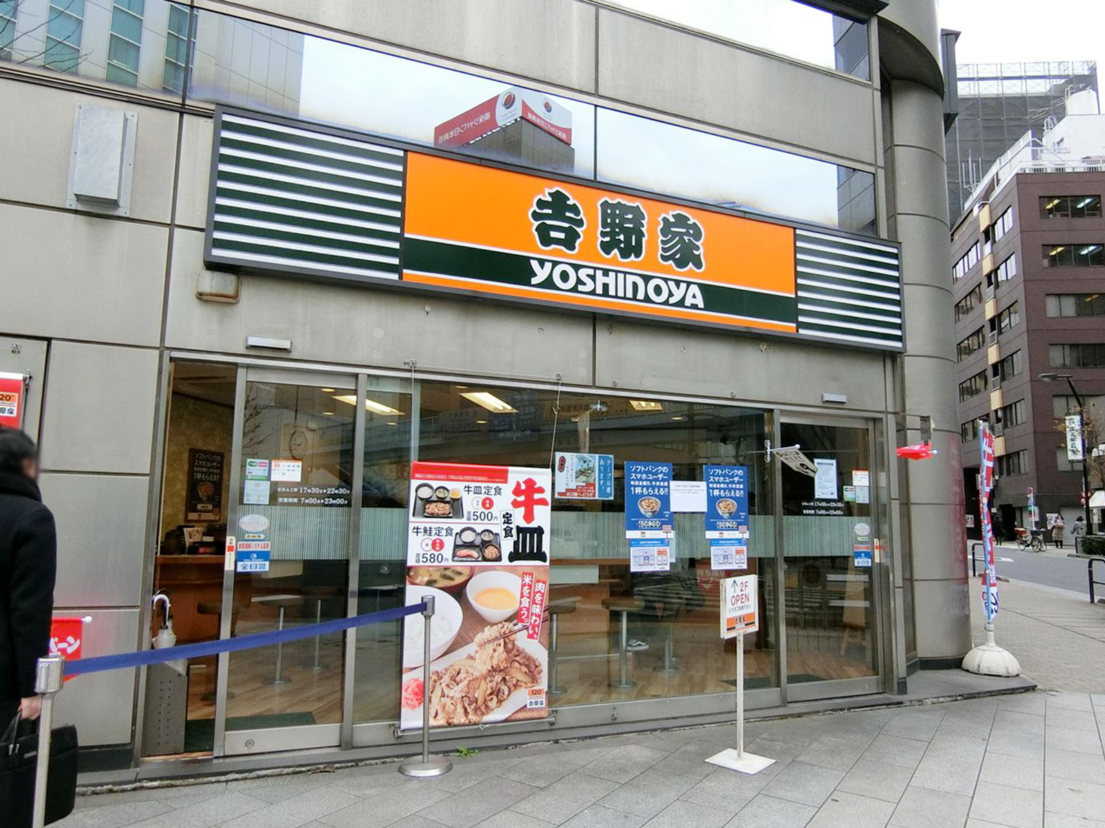 近くの吉野家淡路町店
