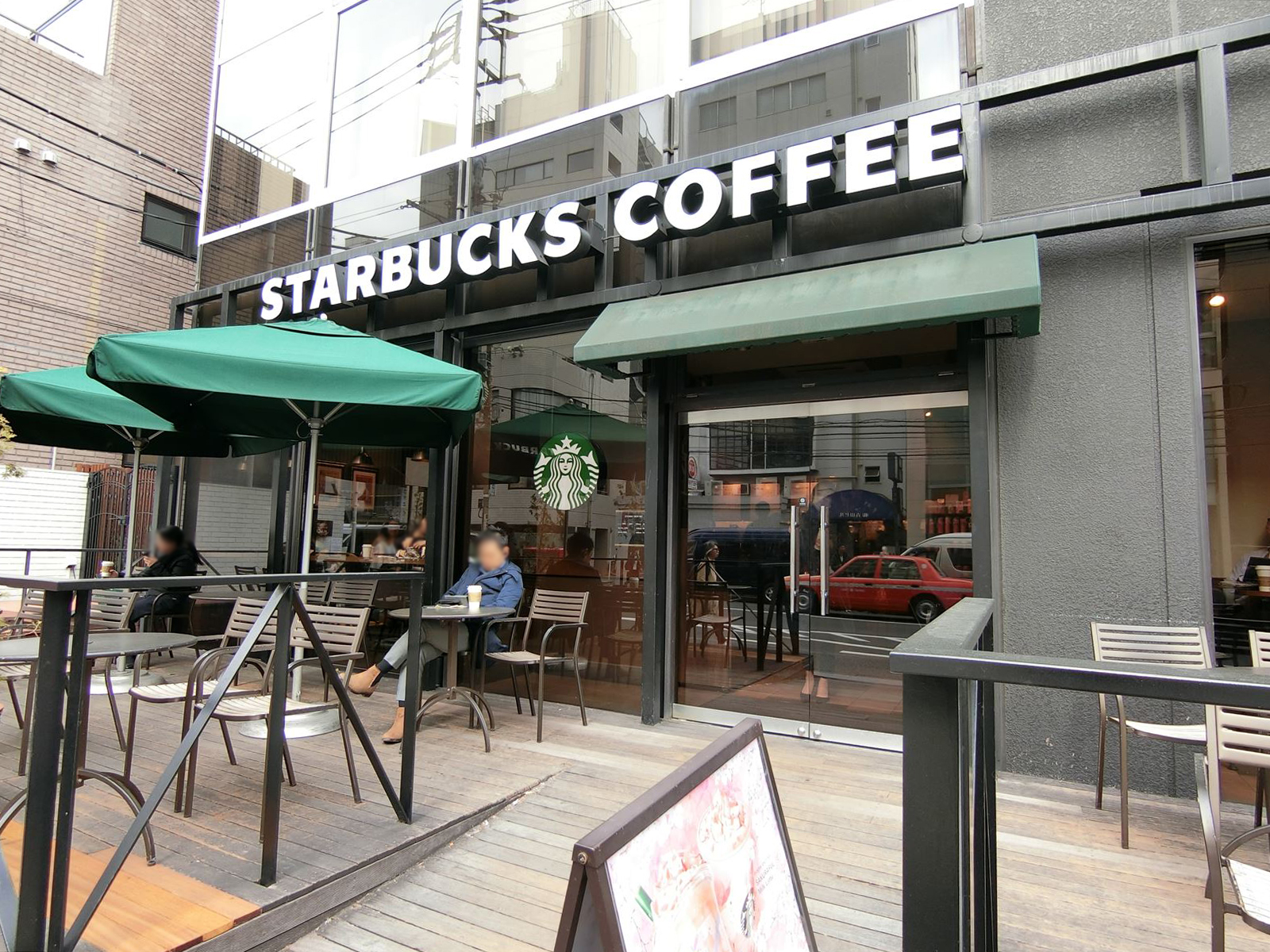 付近のスターバックスコーヒー