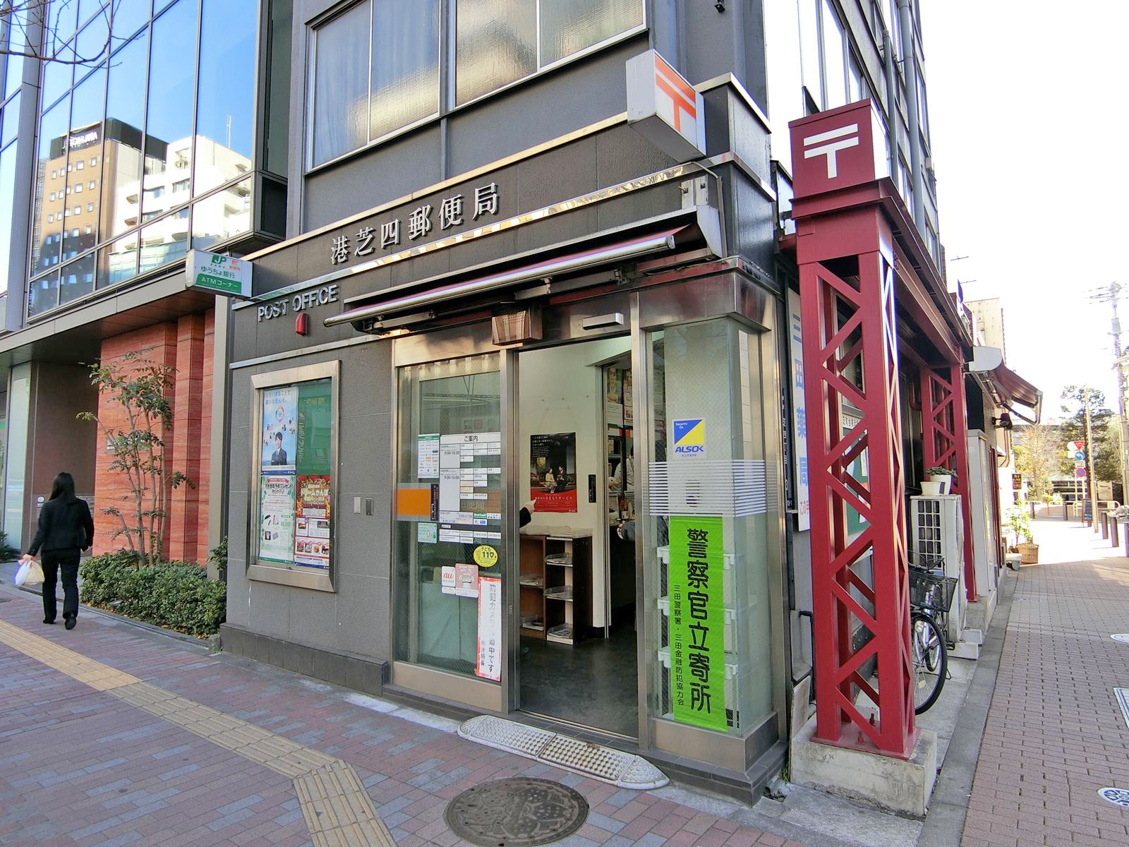 向かいの通りの港芝四郵便局
