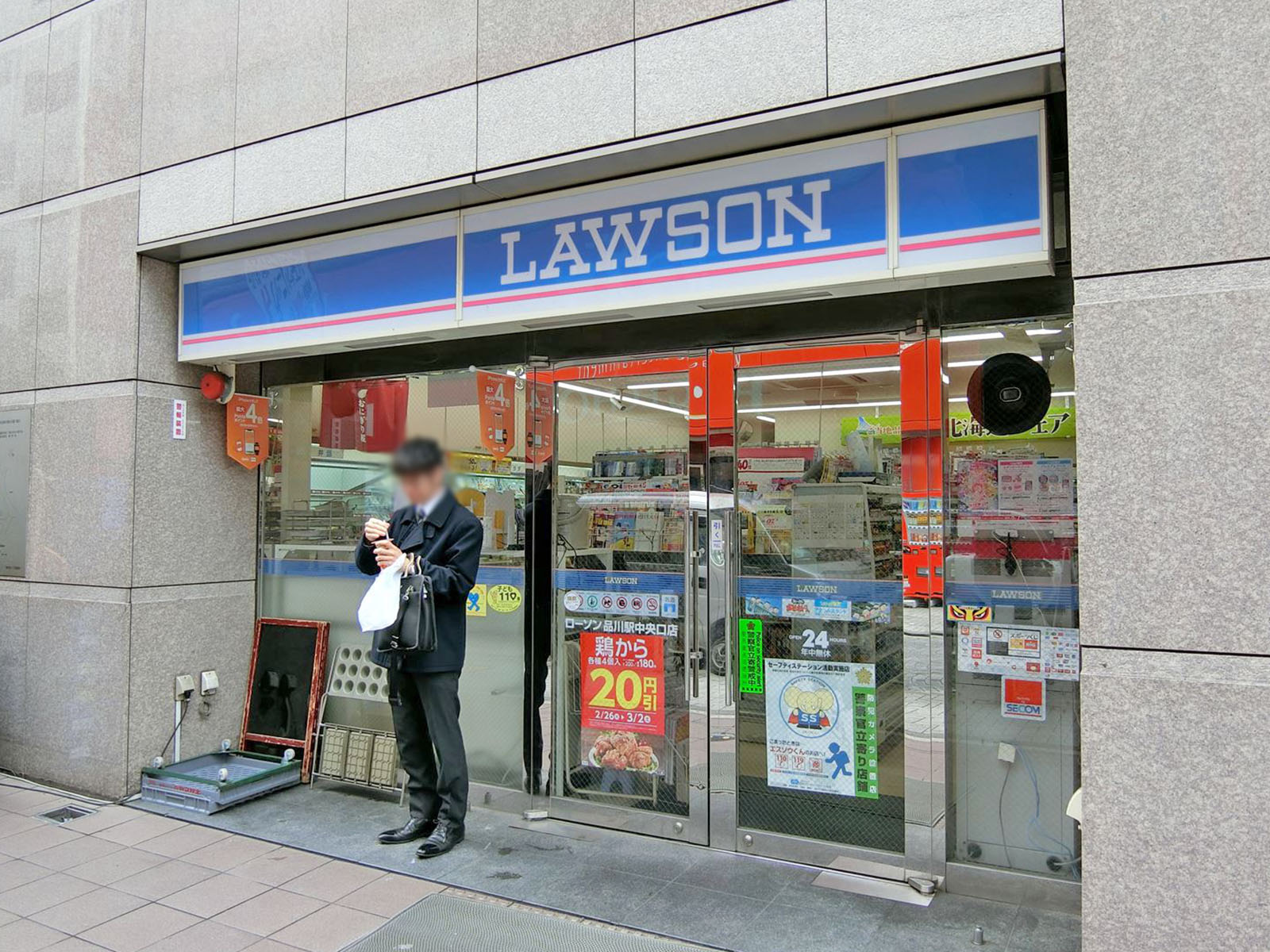 徒歩1分のローソン品川駅中央口店