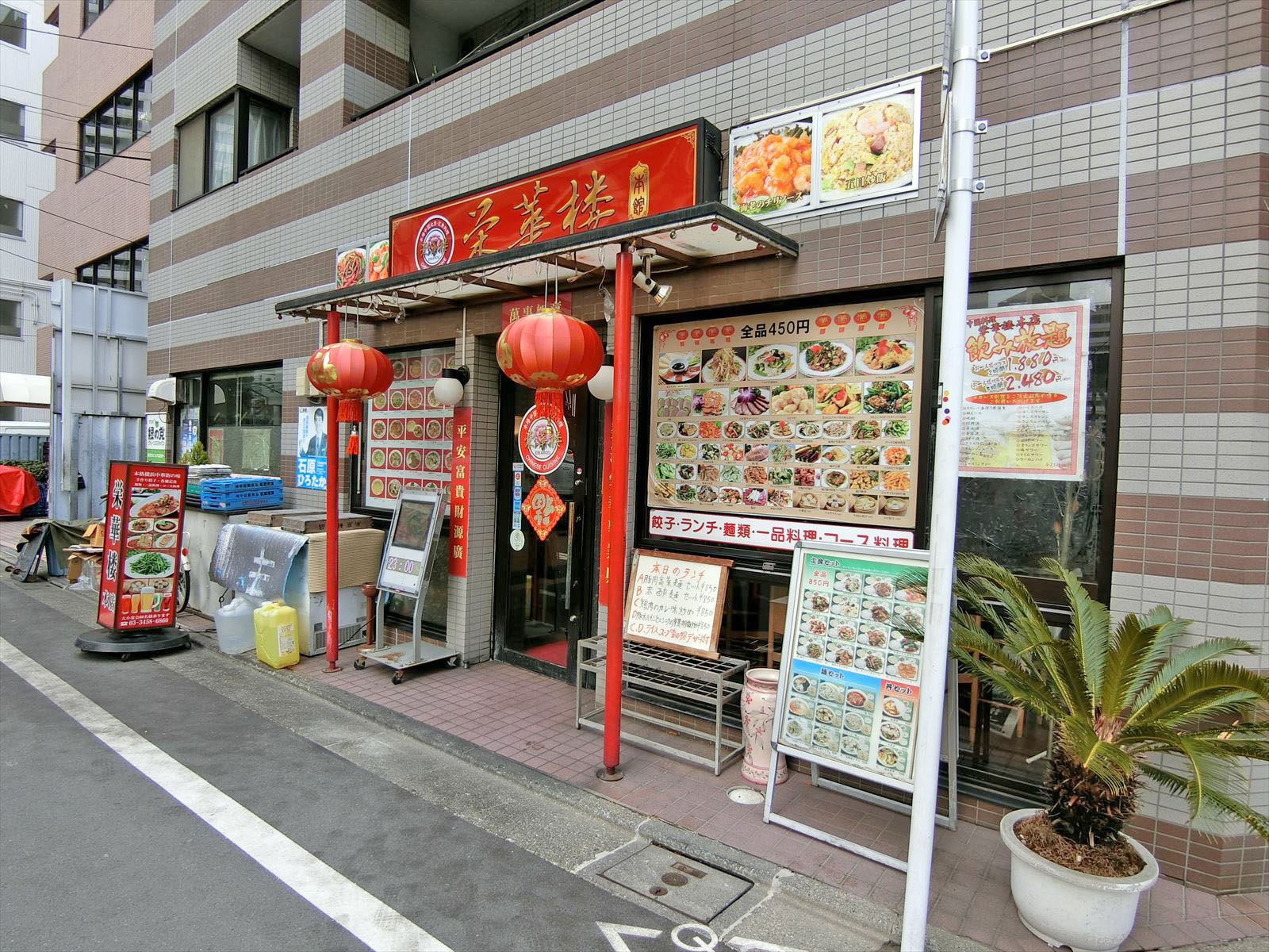 徒歩1分の中華料理栄華楼本店