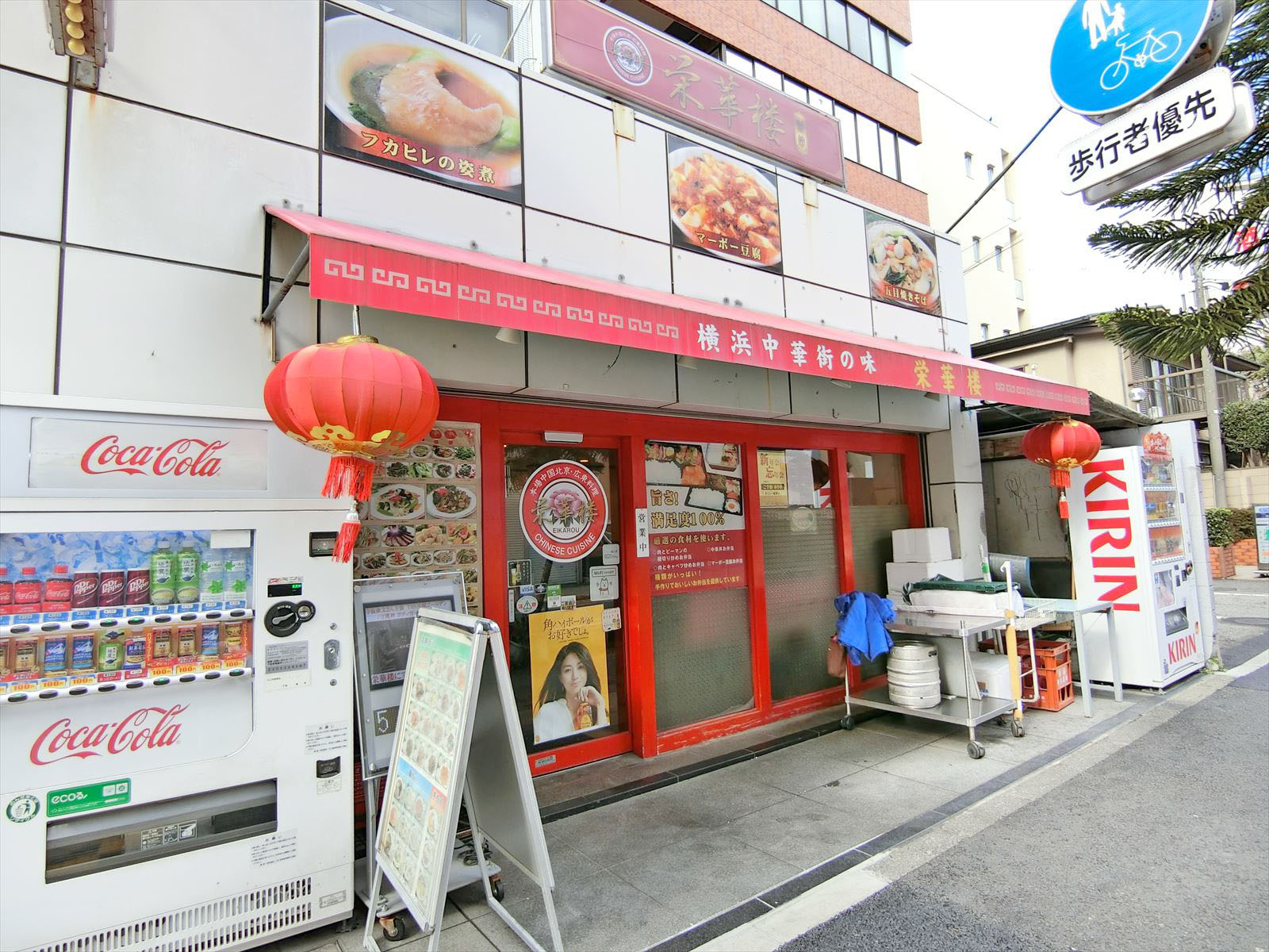 徒歩1分の中華料理店