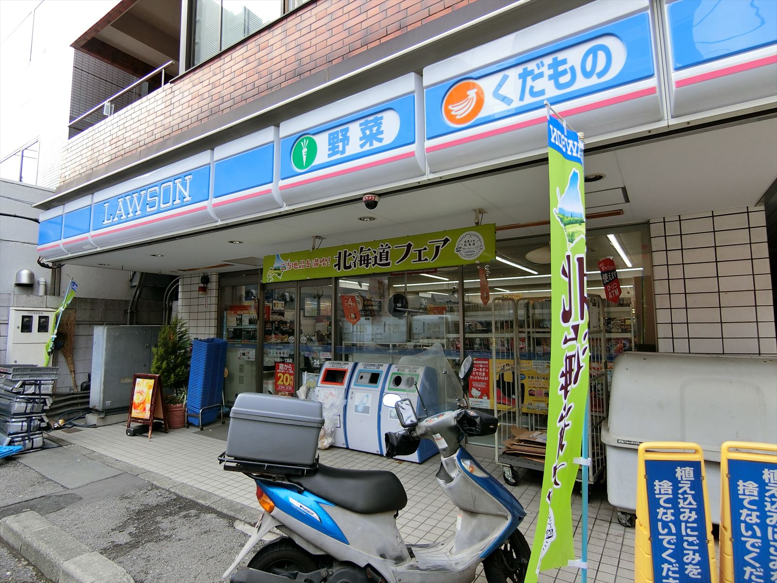 徒歩1分のローソン北品川一丁目店