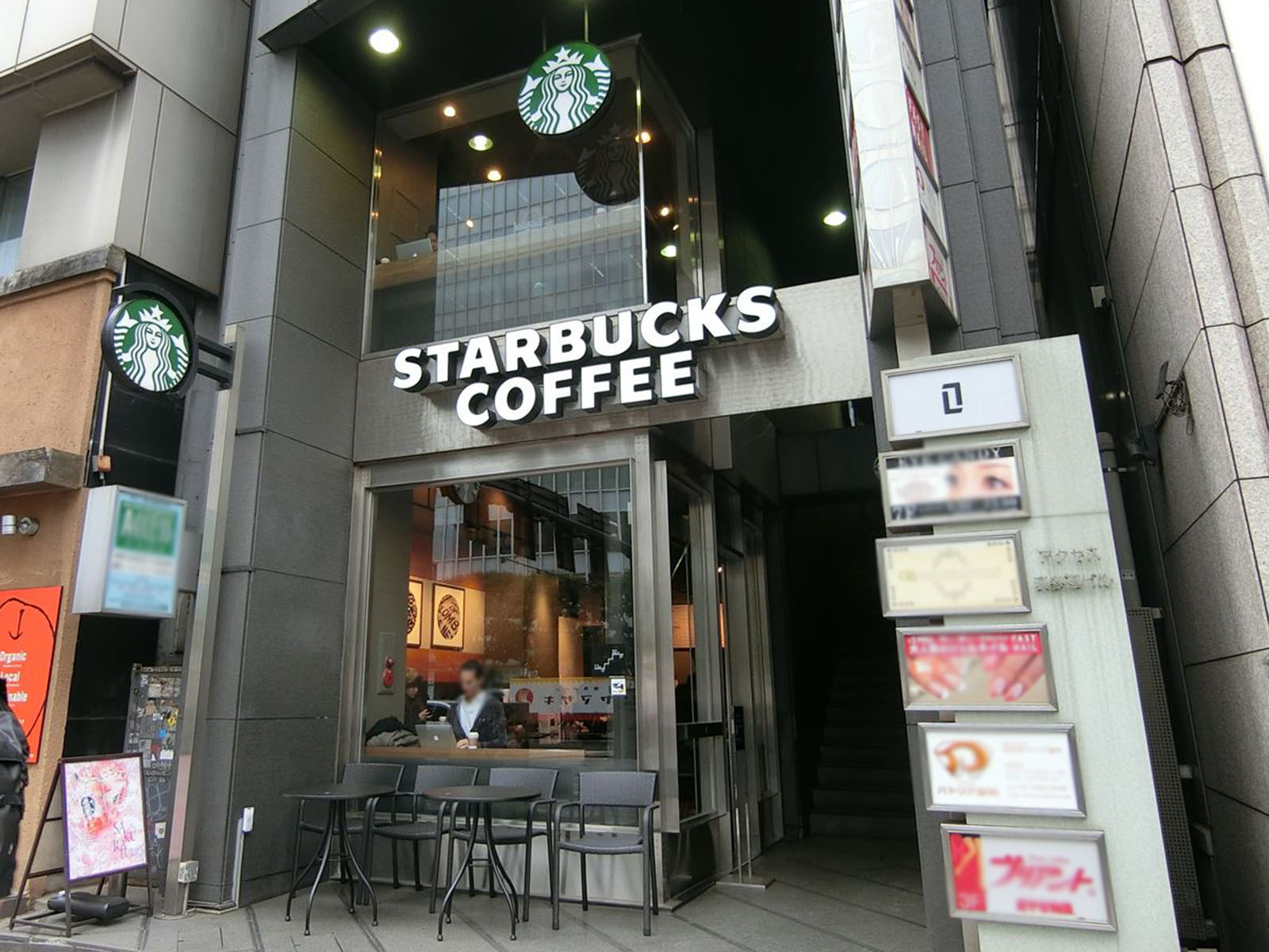 近くのスターバックスコーヒー