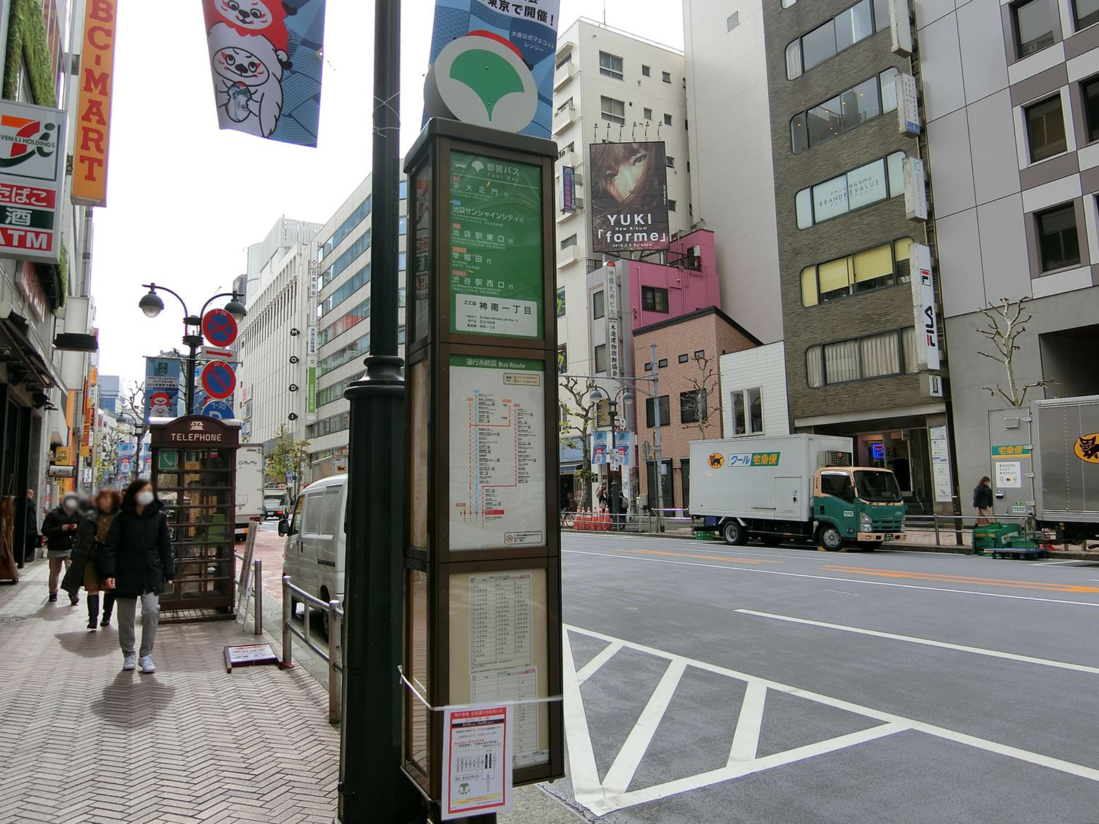 近くのバス停