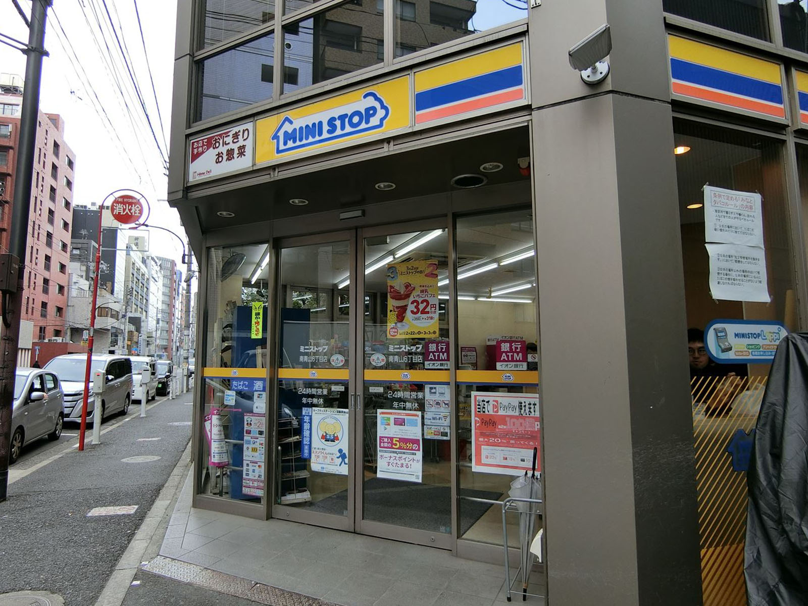 並びにあるミニストップ