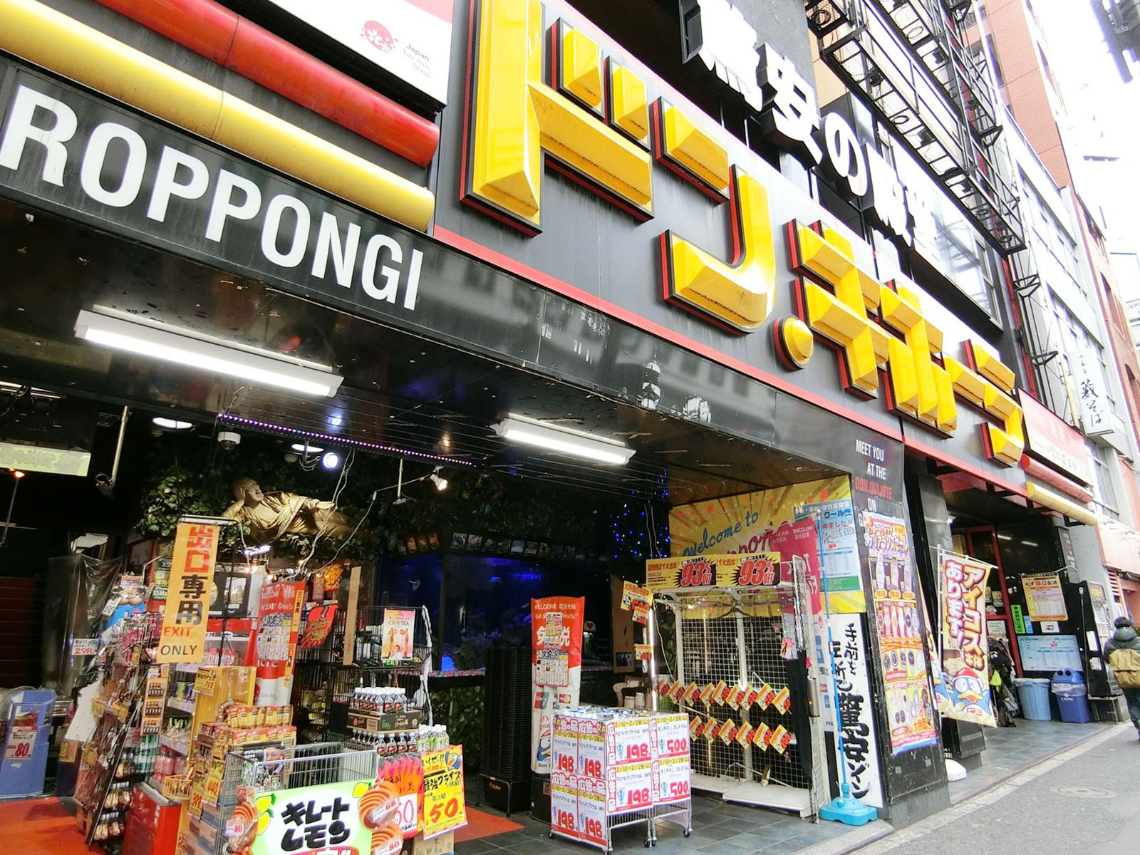 至近のドン・キホーテ六本木店