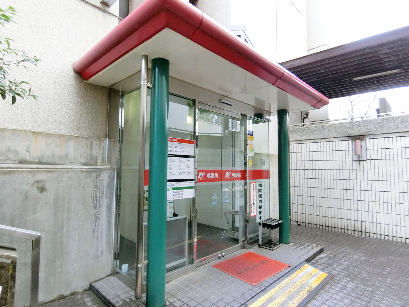 徒歩5分の海事ビル内郵便局