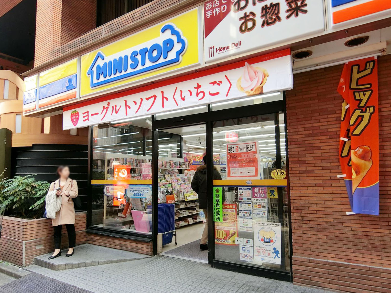至近のミニストップ六本木4丁目店