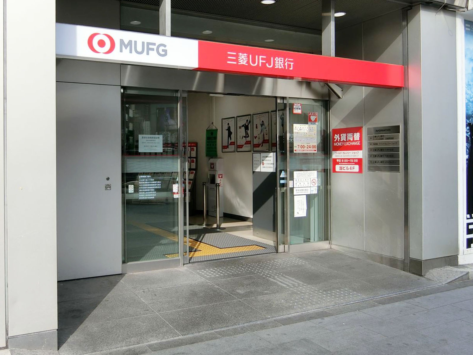 付近の三菱UFJ銀行六本木支店