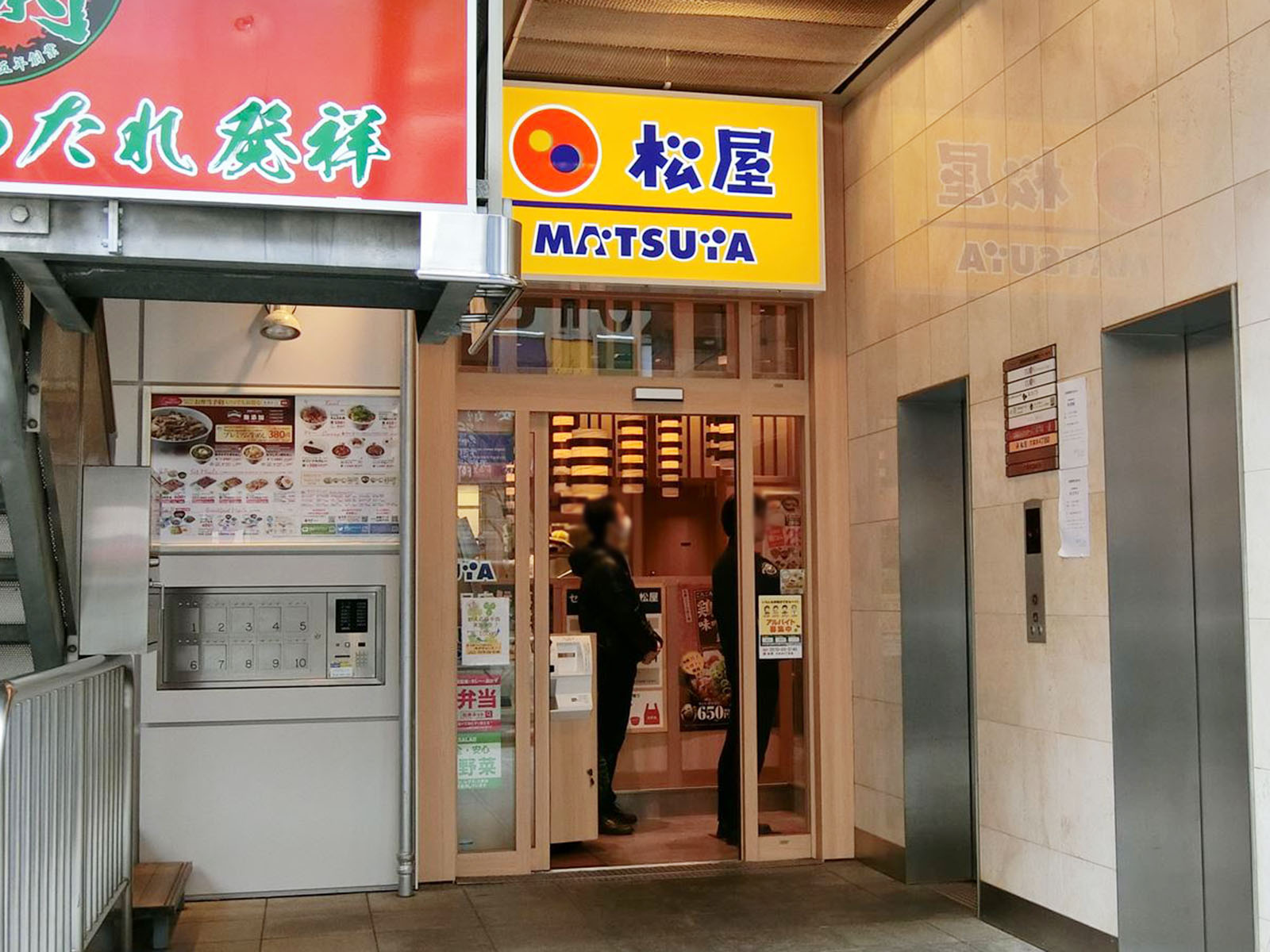 近くの松屋六本木4丁目店