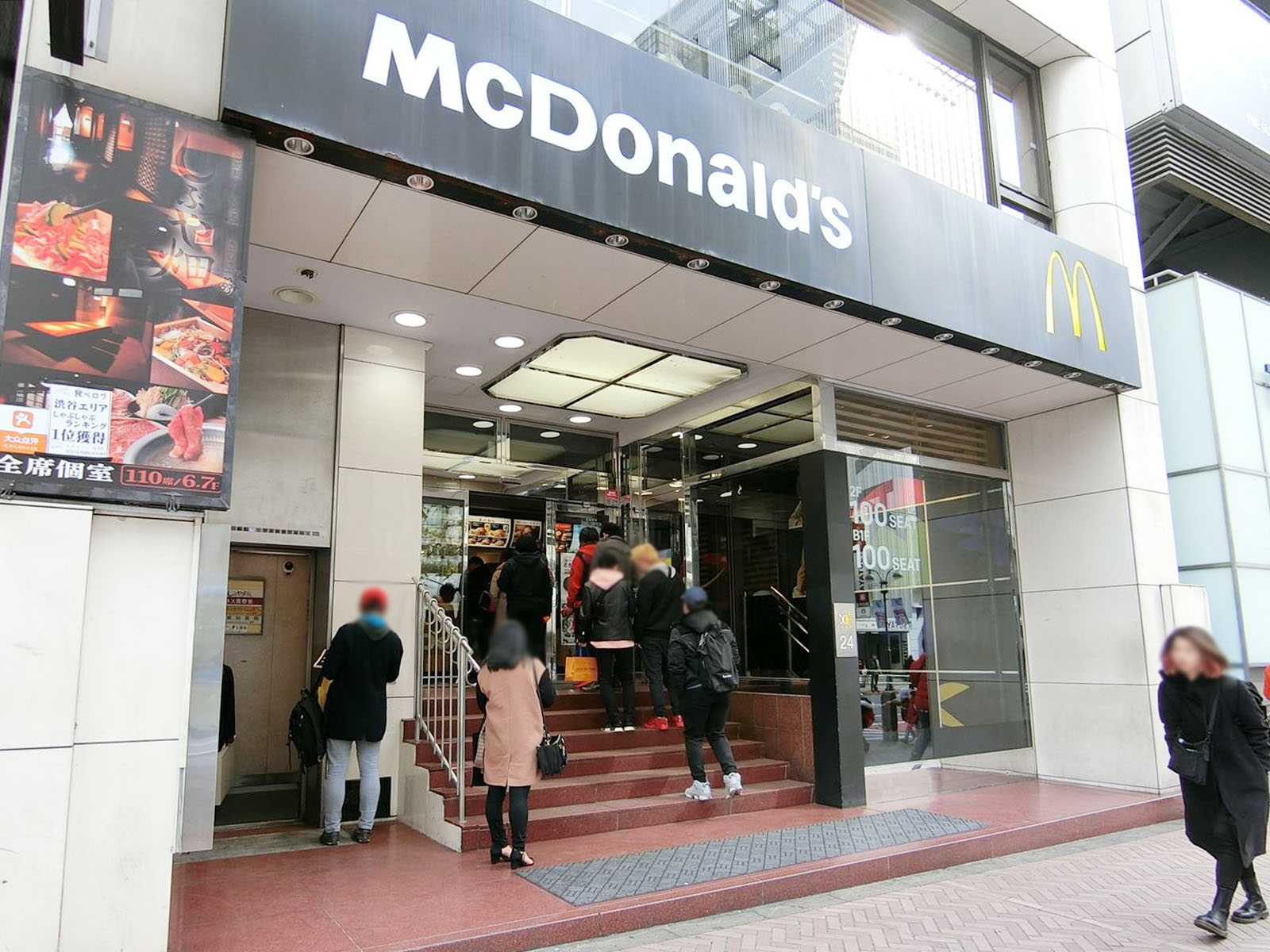 近くのマクドナルド渋谷店