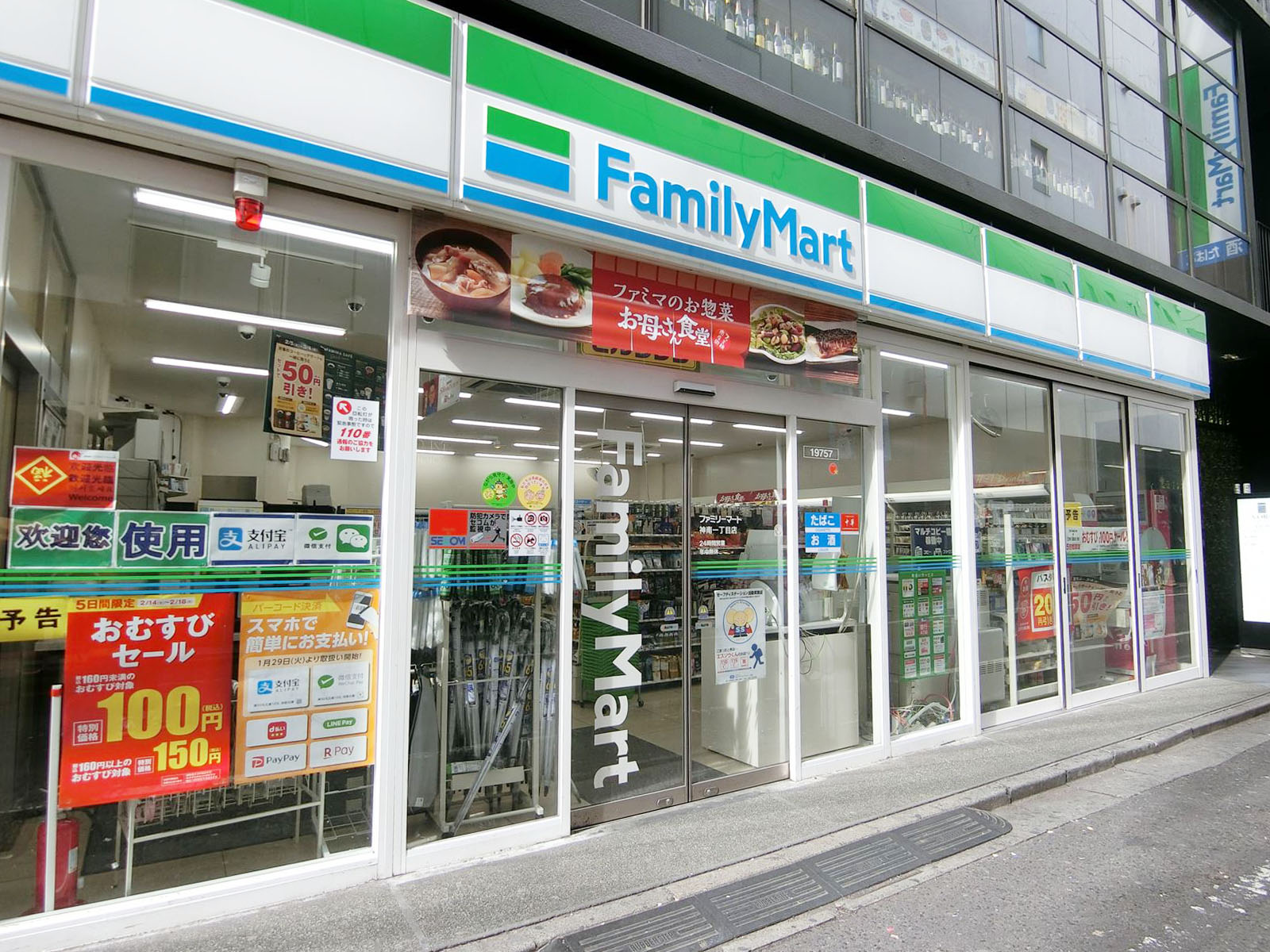 近くのファミリーマート神南一丁目店